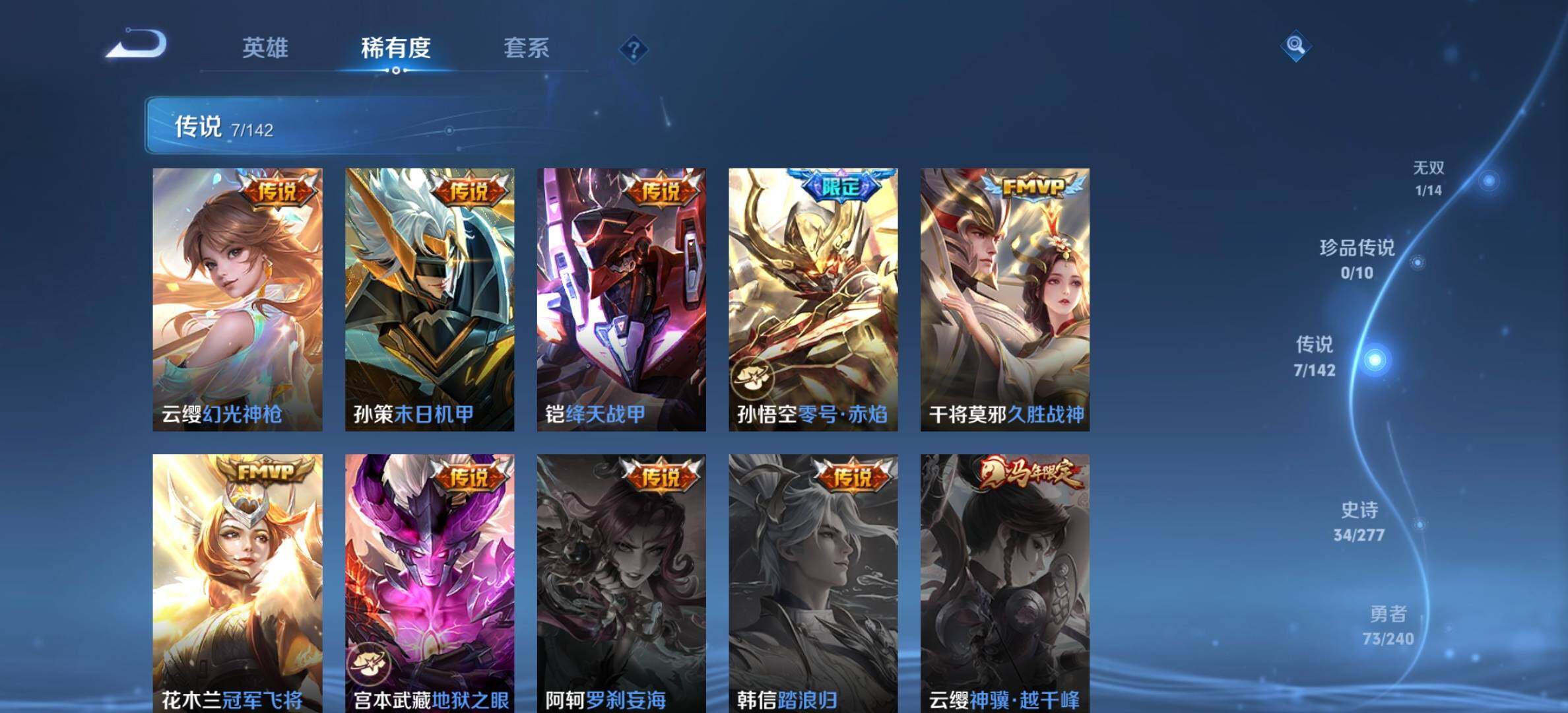 WZDN4298877王者荣耀账号详情图7 WZDN4298877王者荣耀账号详情图7