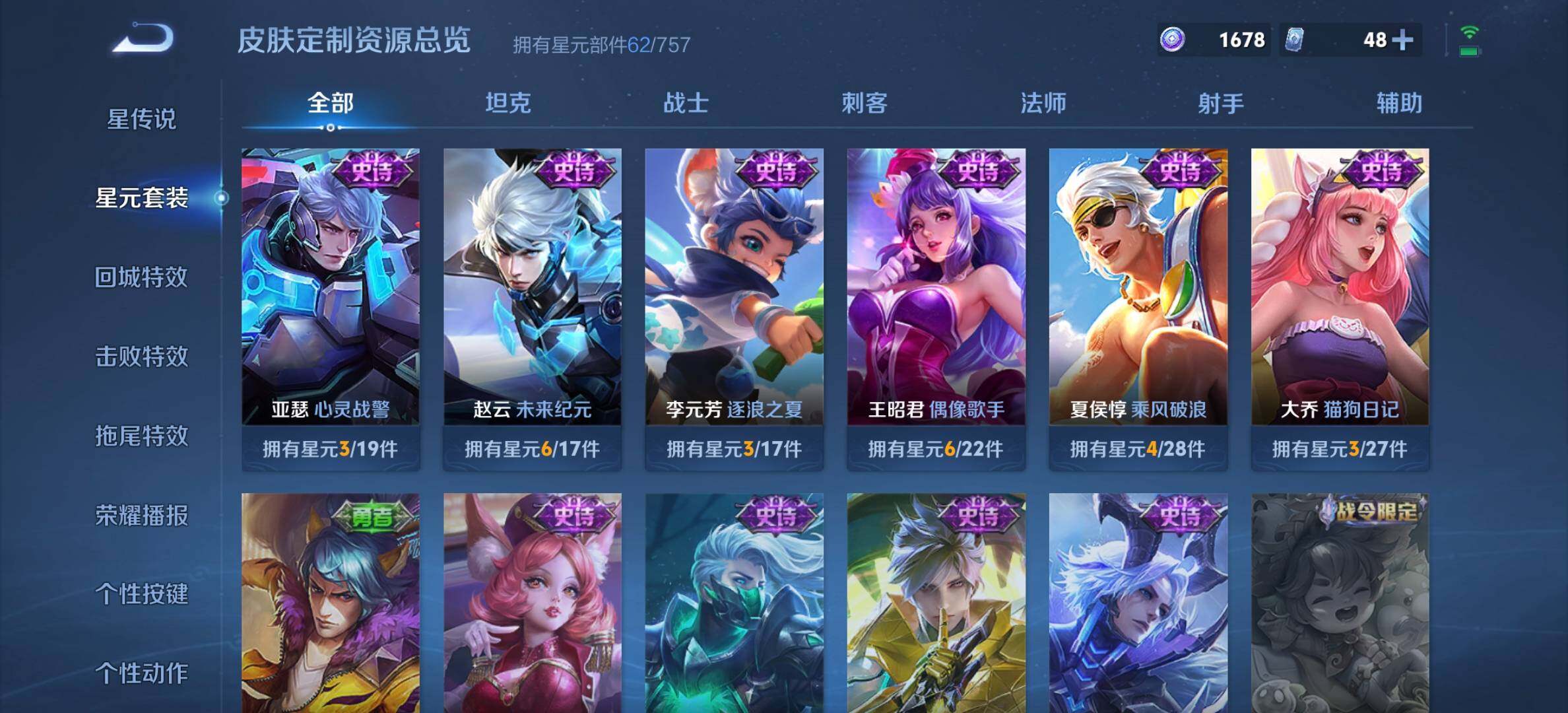 WZDN4298877王者荣耀账号详情图11 WZDN4298877王者荣耀账号详情图11