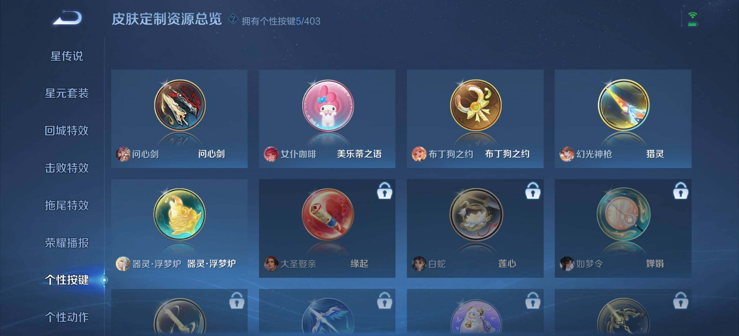 WZDN4298877王者荣耀账号详情图12 WZDN4298877王者荣耀账号详情图12