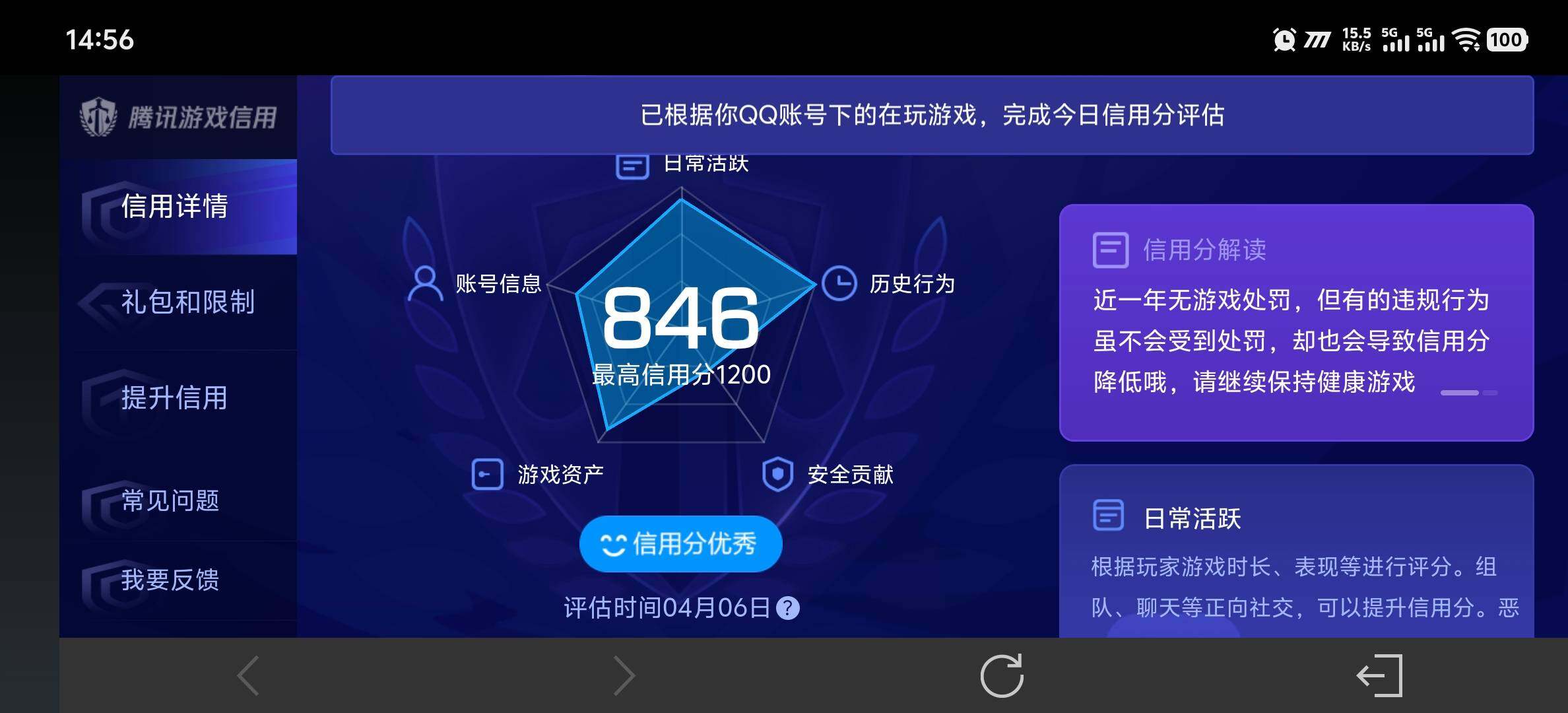 WZDN4298877王者荣耀账号详情图13 WZDN4298877王者荣耀账号详情图13