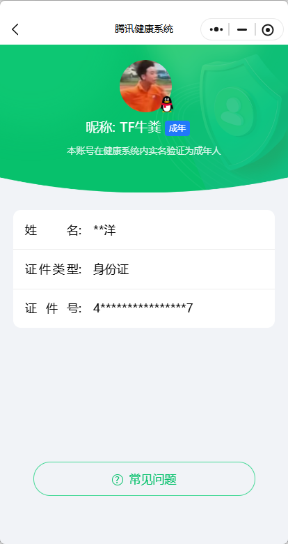 SJZQM4108894三角洲行动账号详情图6