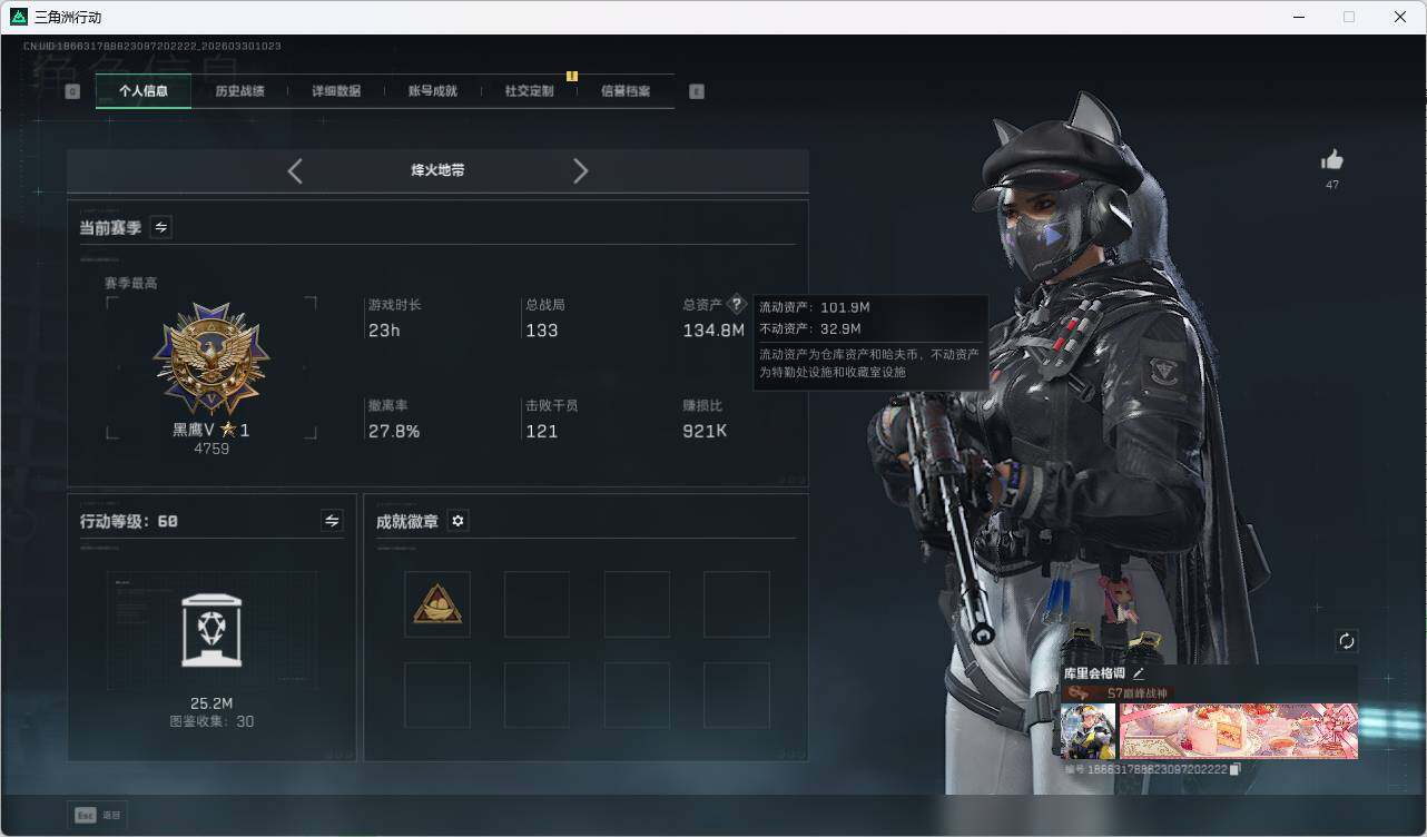 SJZQM4108894三角洲行动账号详情图9