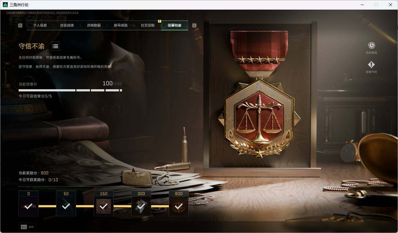 SJZQM4108894三角洲行动账号详情图10