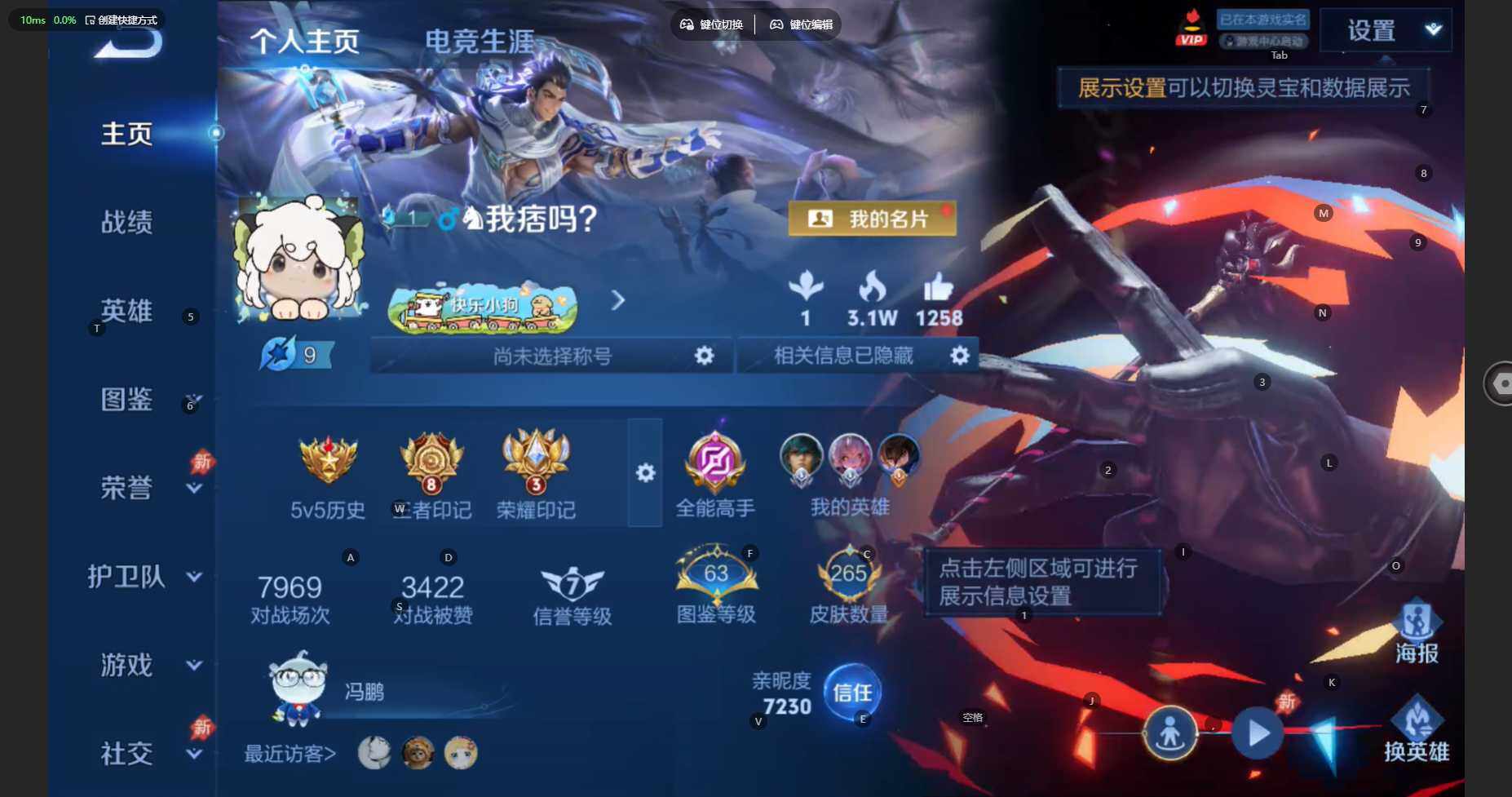 WZBSY4315757王者荣耀账号详情图2