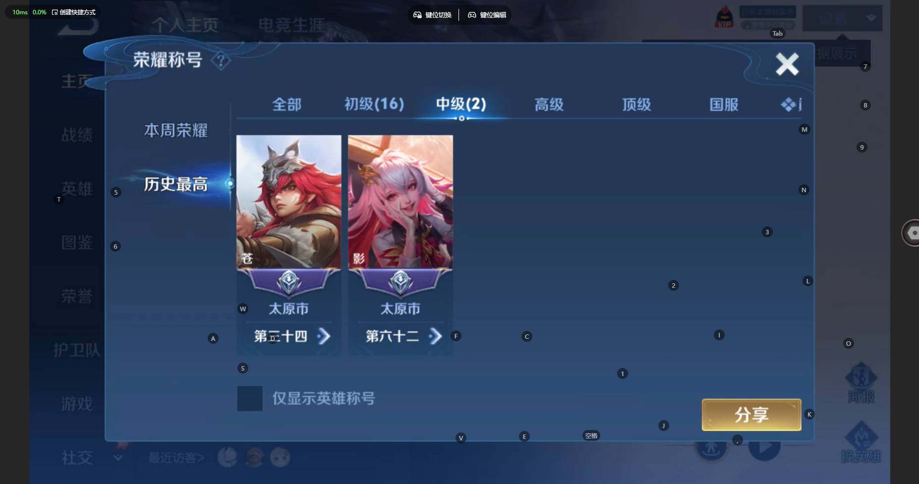 WZBSY4315757王者荣耀账号详情图3