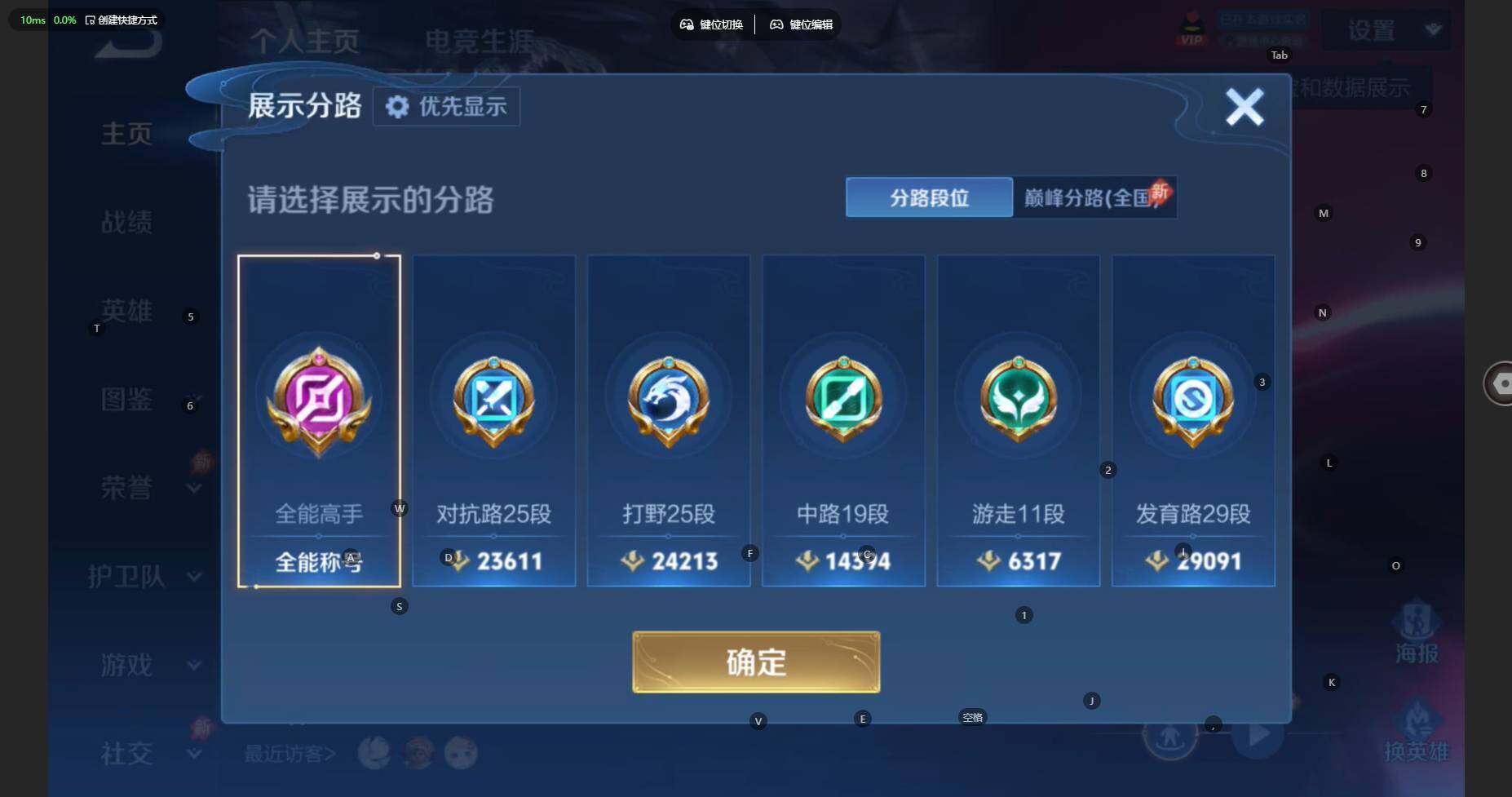 WZBSY4315757王者荣耀账号详情图4