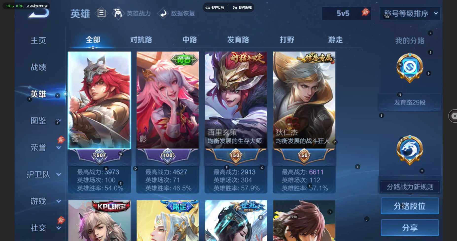 WZBSY4315757王者荣耀账号详情图5