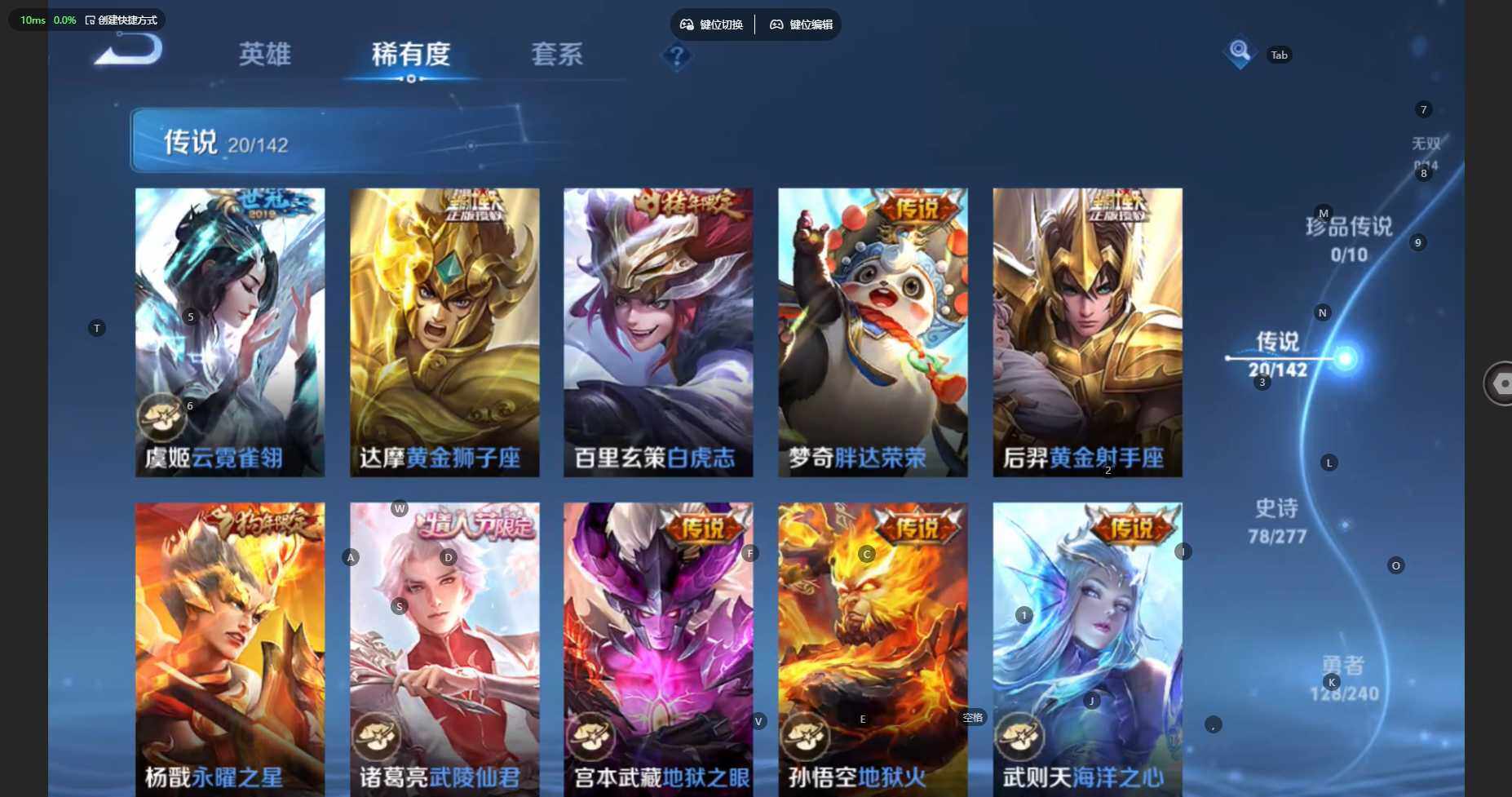 WZBSY4315757王者荣耀账号详情图9