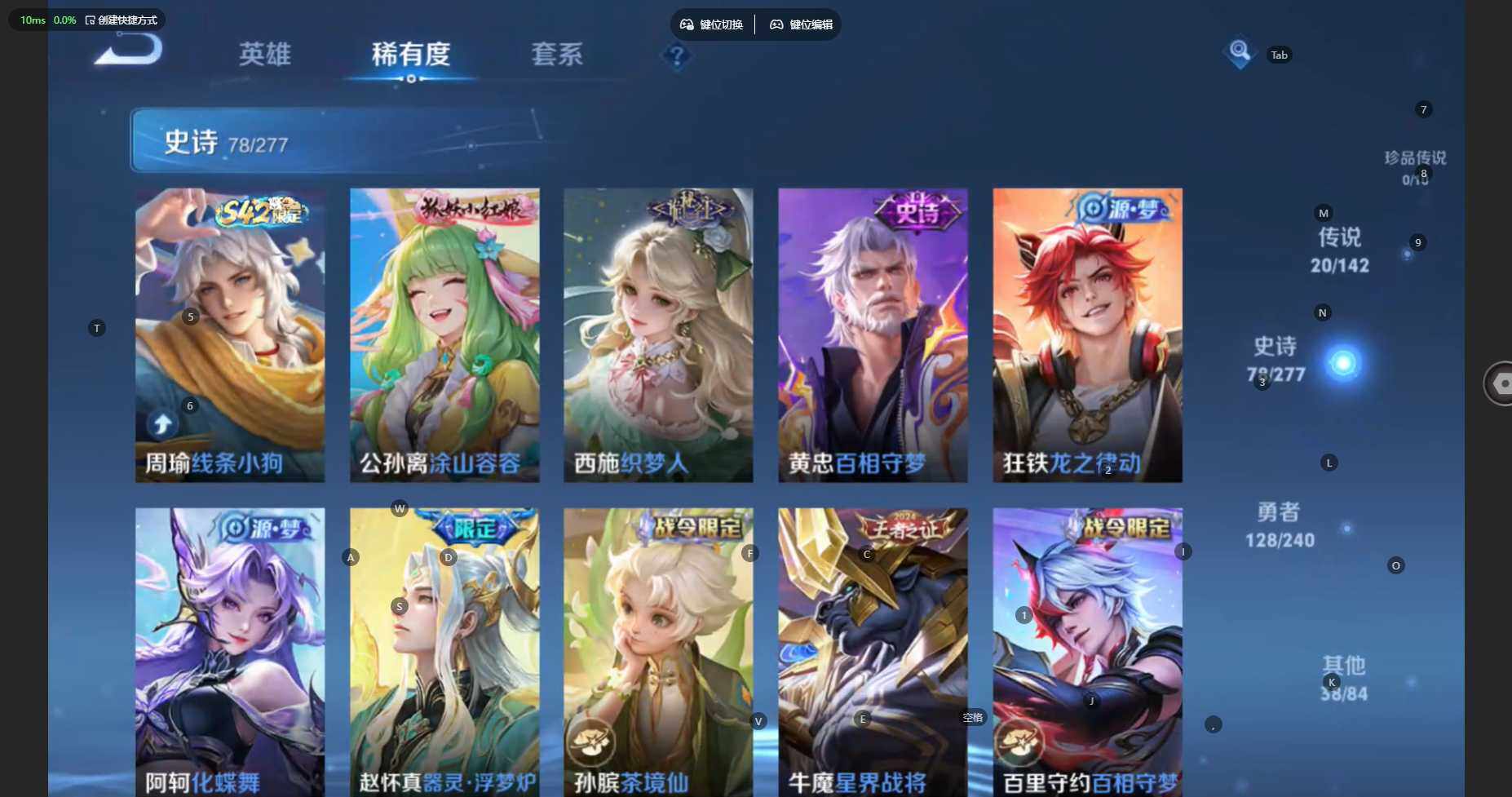 WZBSY4315757王者荣耀账号详情图10