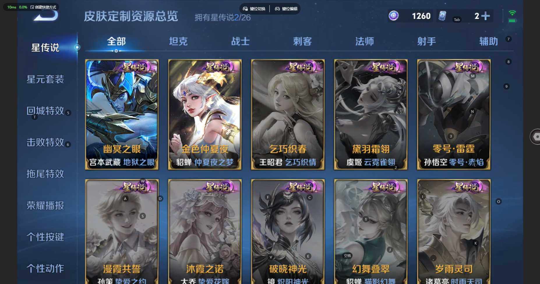 WZBSY4315757王者荣耀账号详情图15