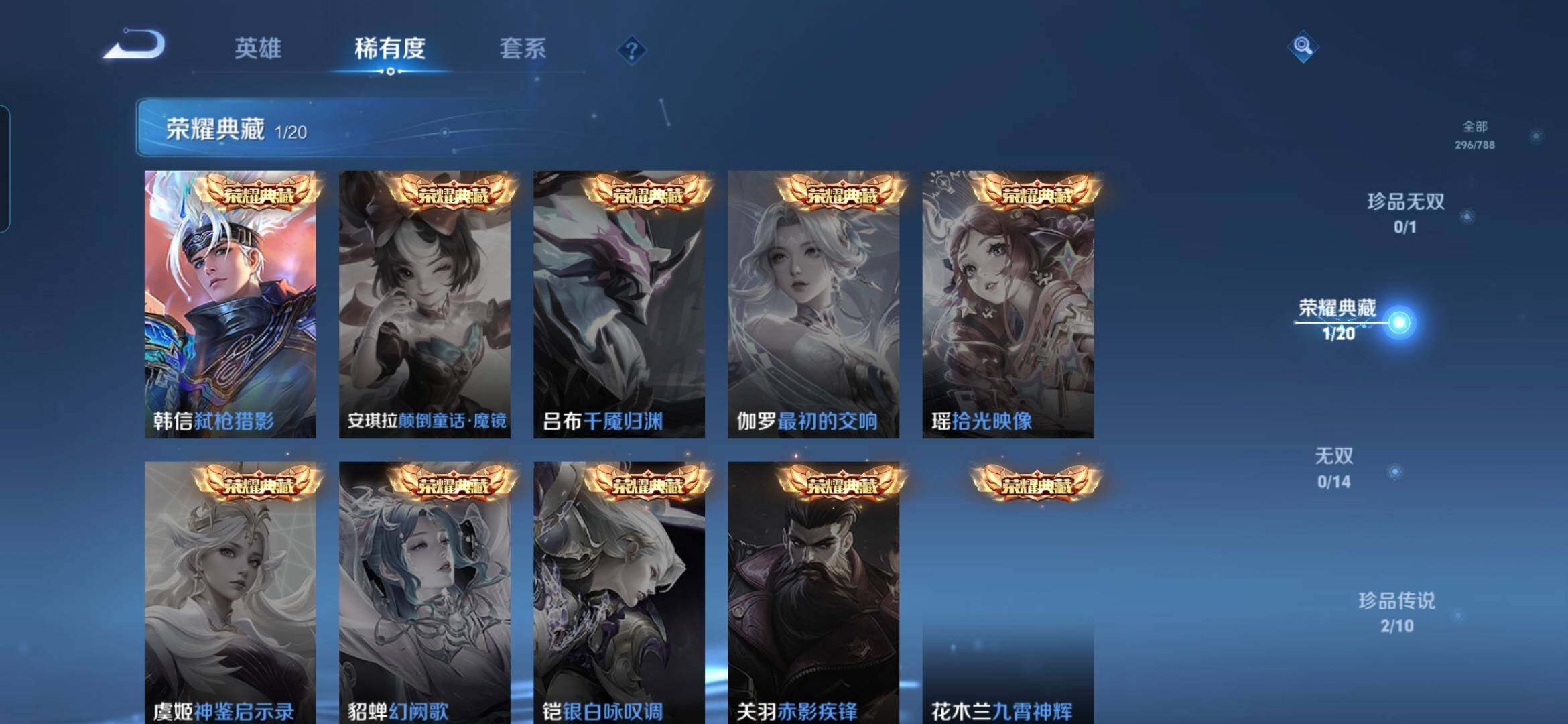 WZQM4300465王者荣耀账号详情图8