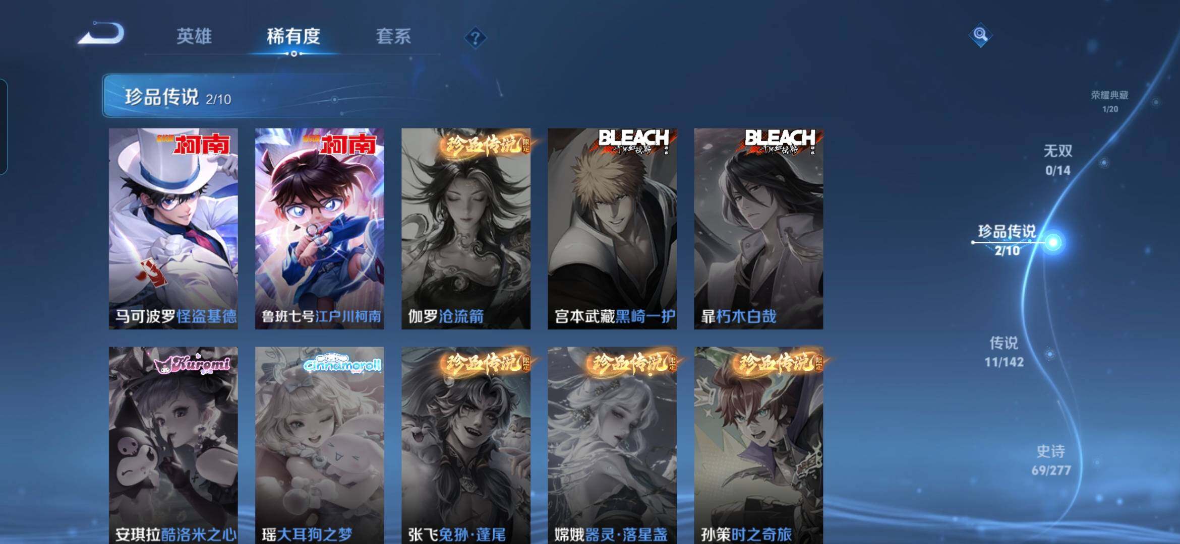 WZQM4300465王者荣耀账号详情图9