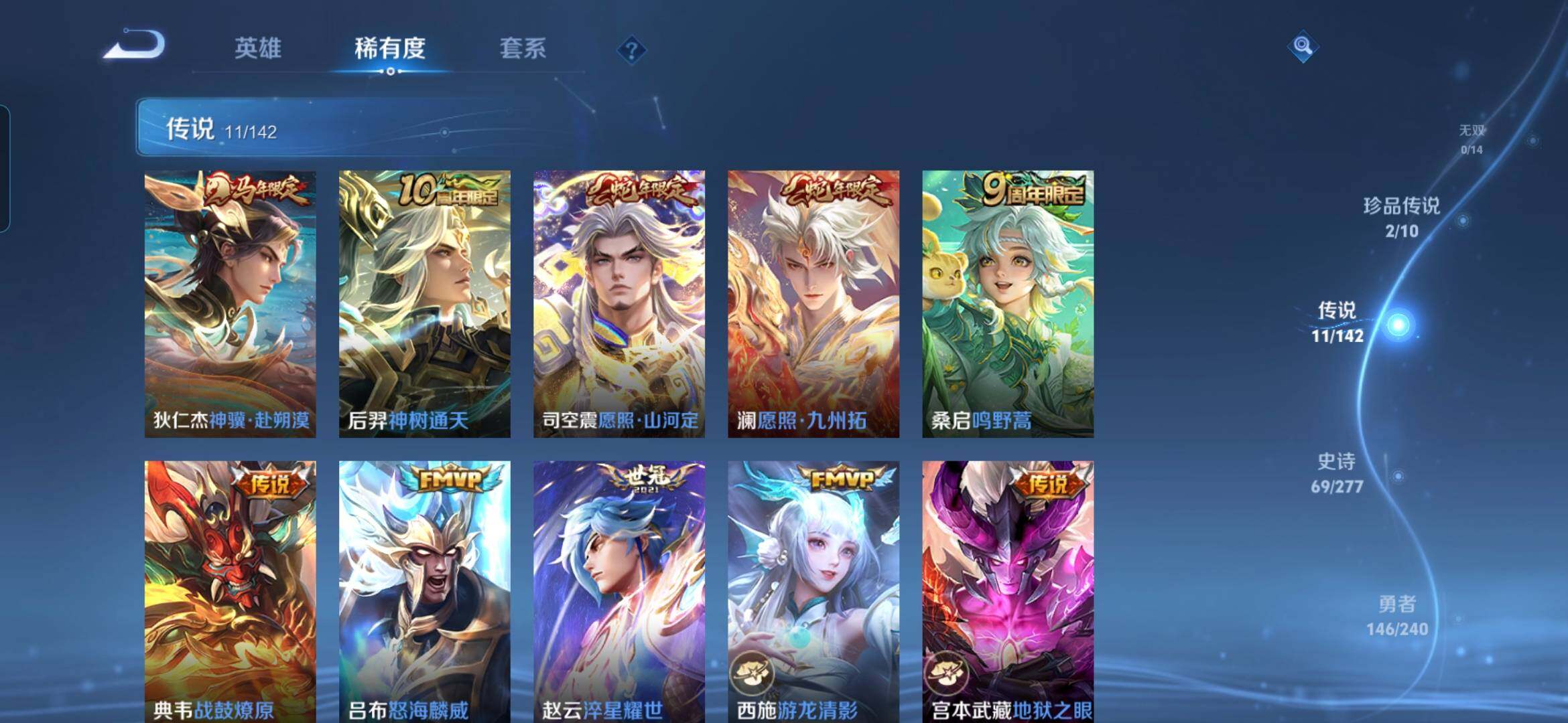 WZQM4300465王者荣耀账号详情图10