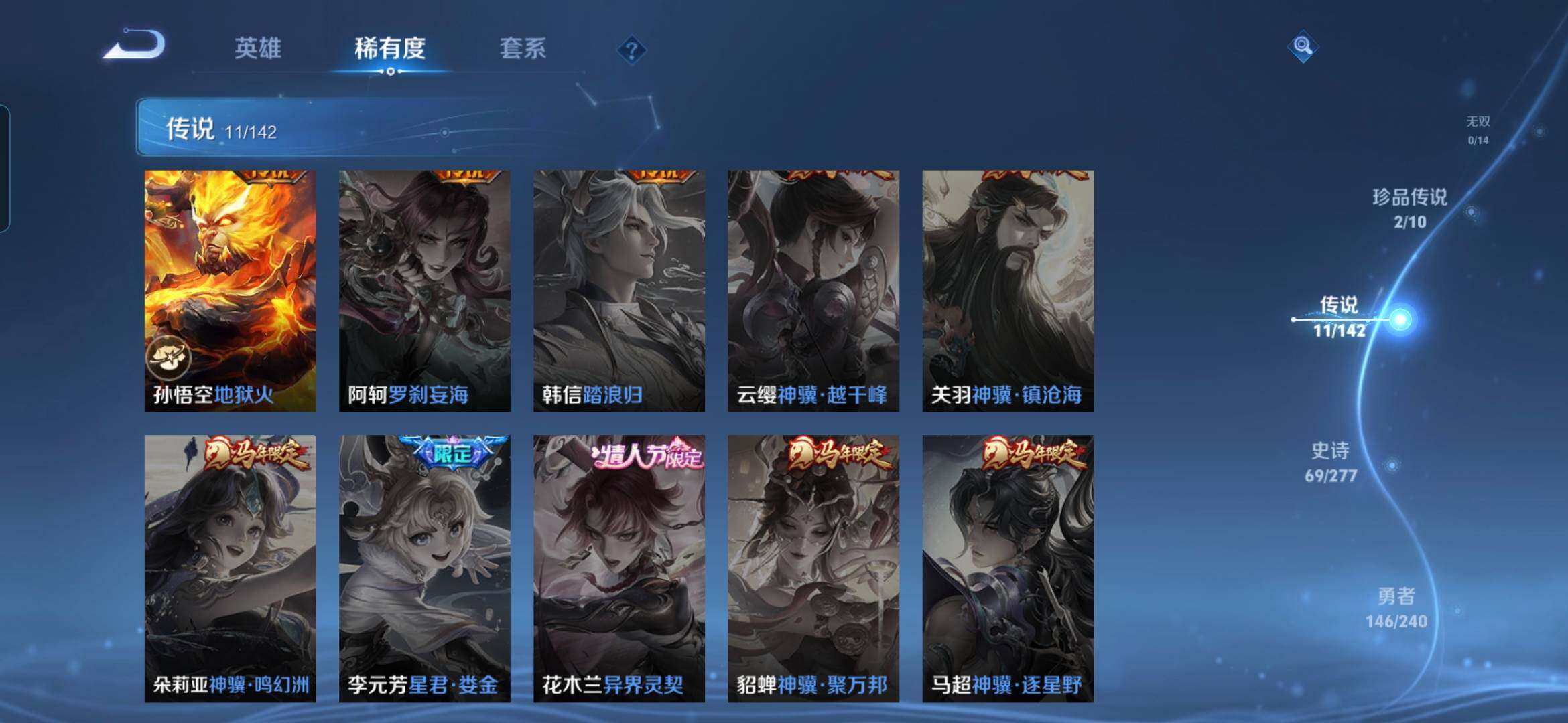 WZQM4300465王者荣耀账号详情图11