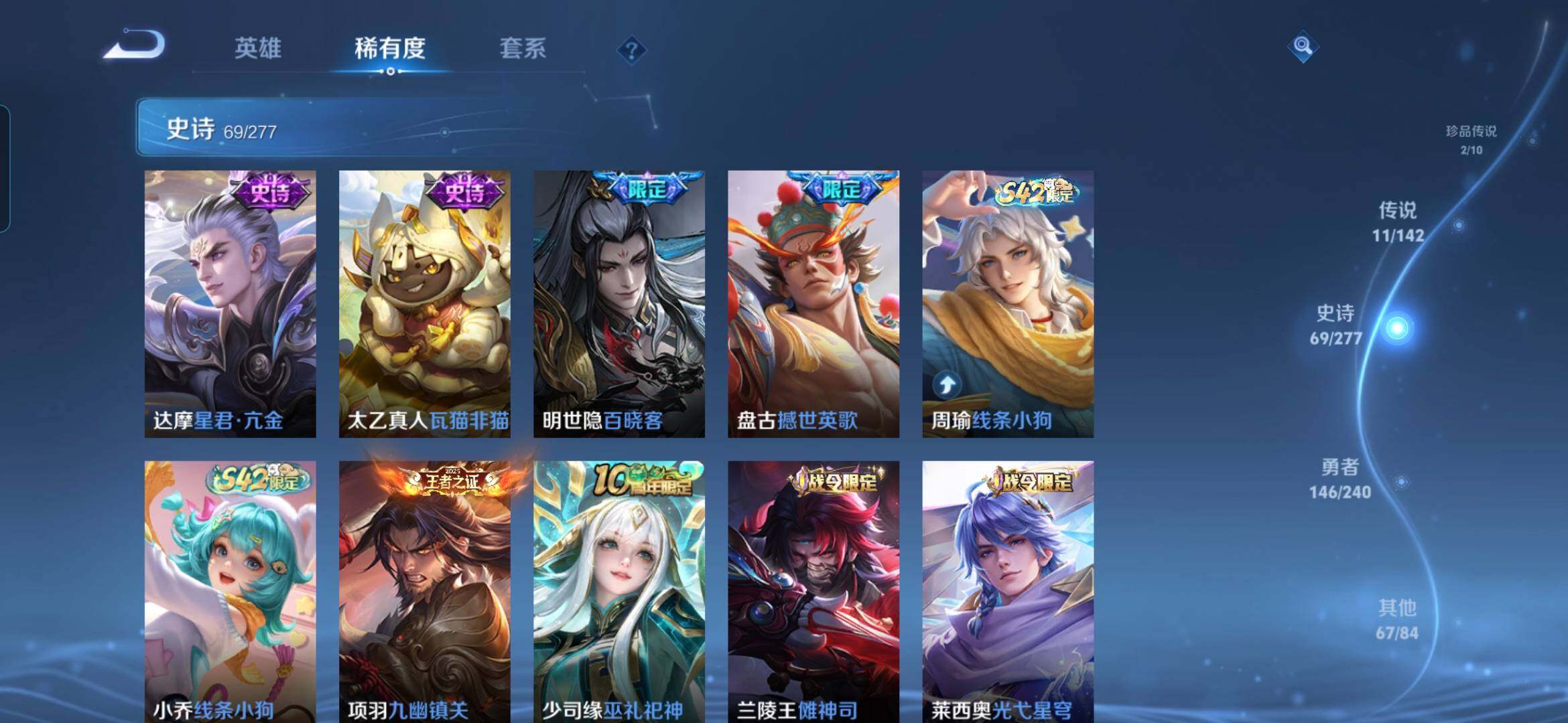 WZQM4300465王者荣耀账号详情图12