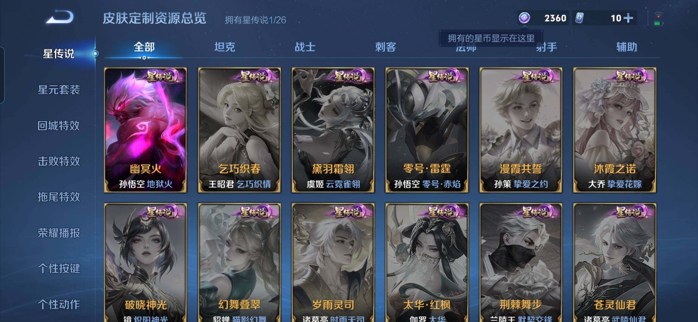 WZQM4300465王者荣耀账号详情图16