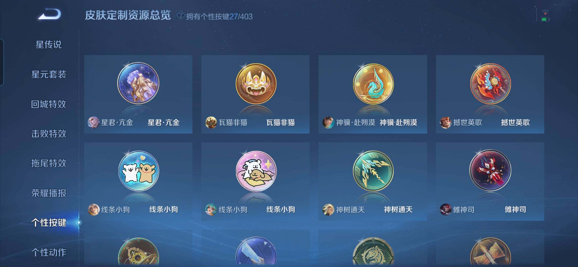 WZQM4300465王者荣耀账号详情图17