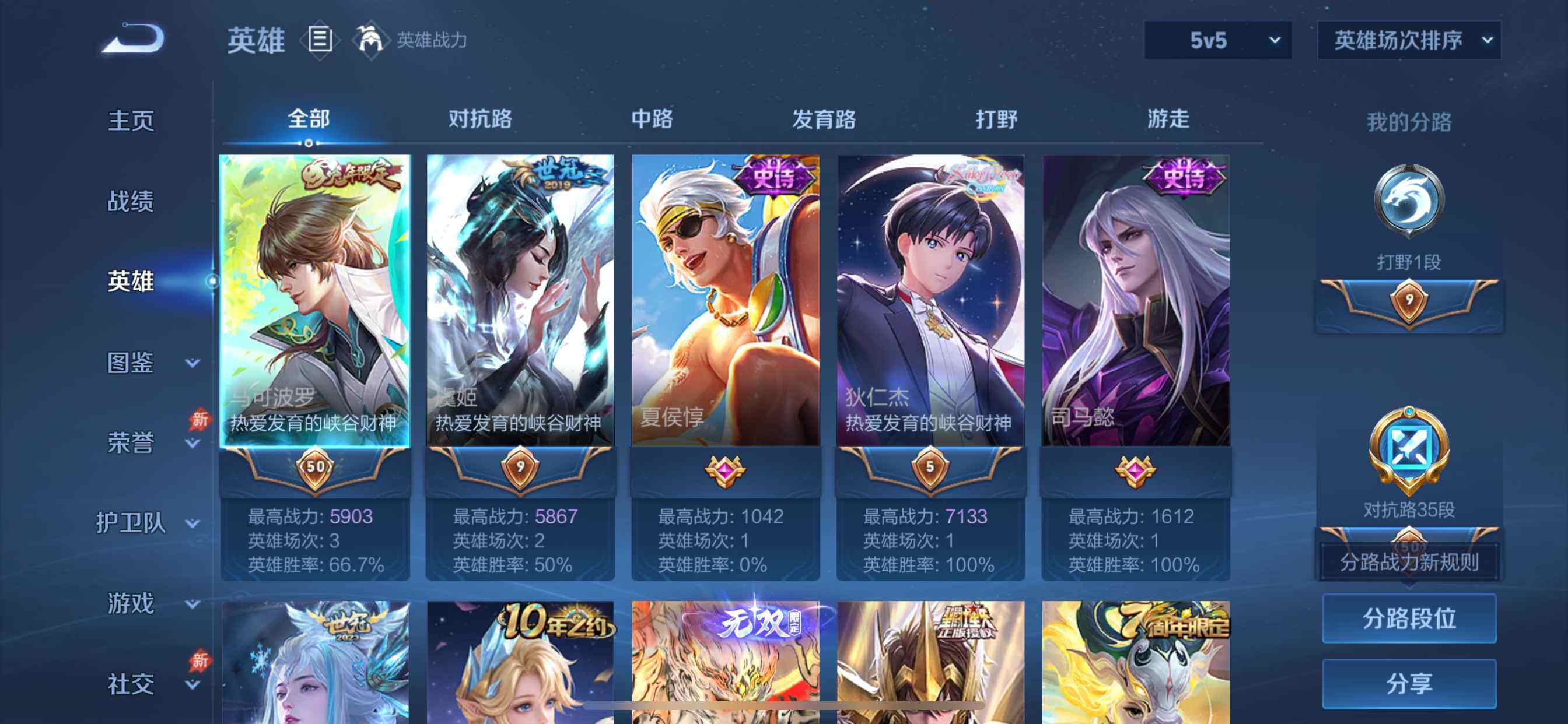 WZDN4348194王者荣耀账号详情图4