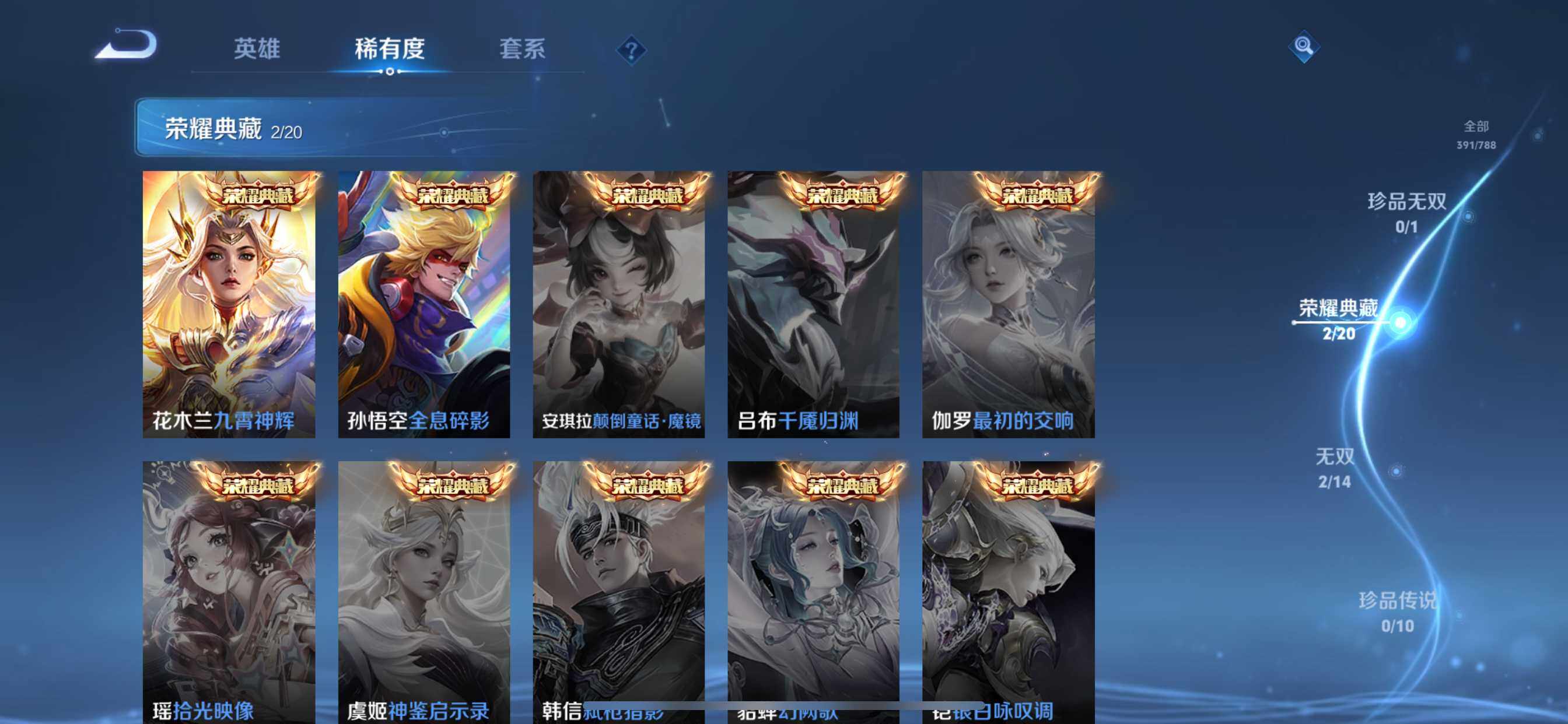 WZDN4348194王者荣耀账号详情图6