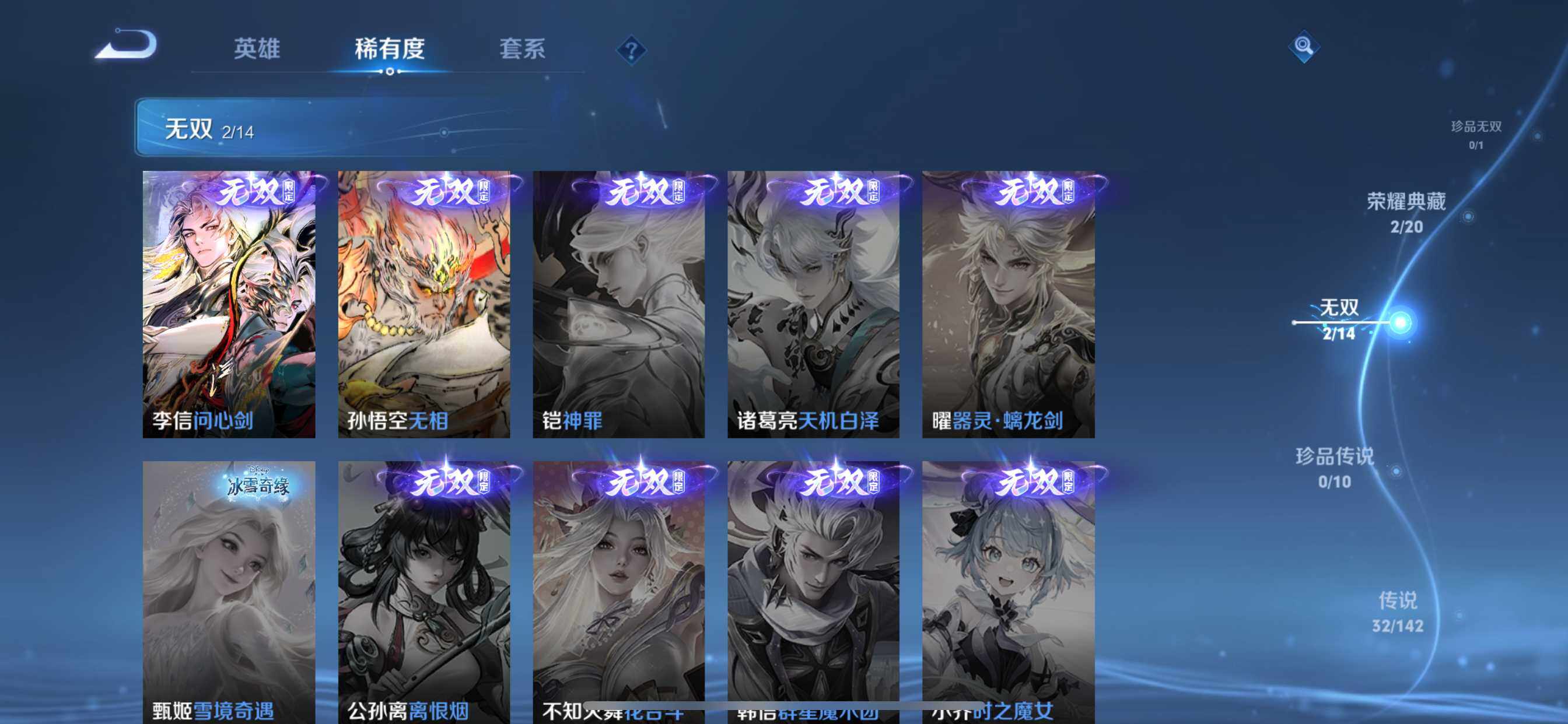WZDN4348194王者荣耀账号详情图7