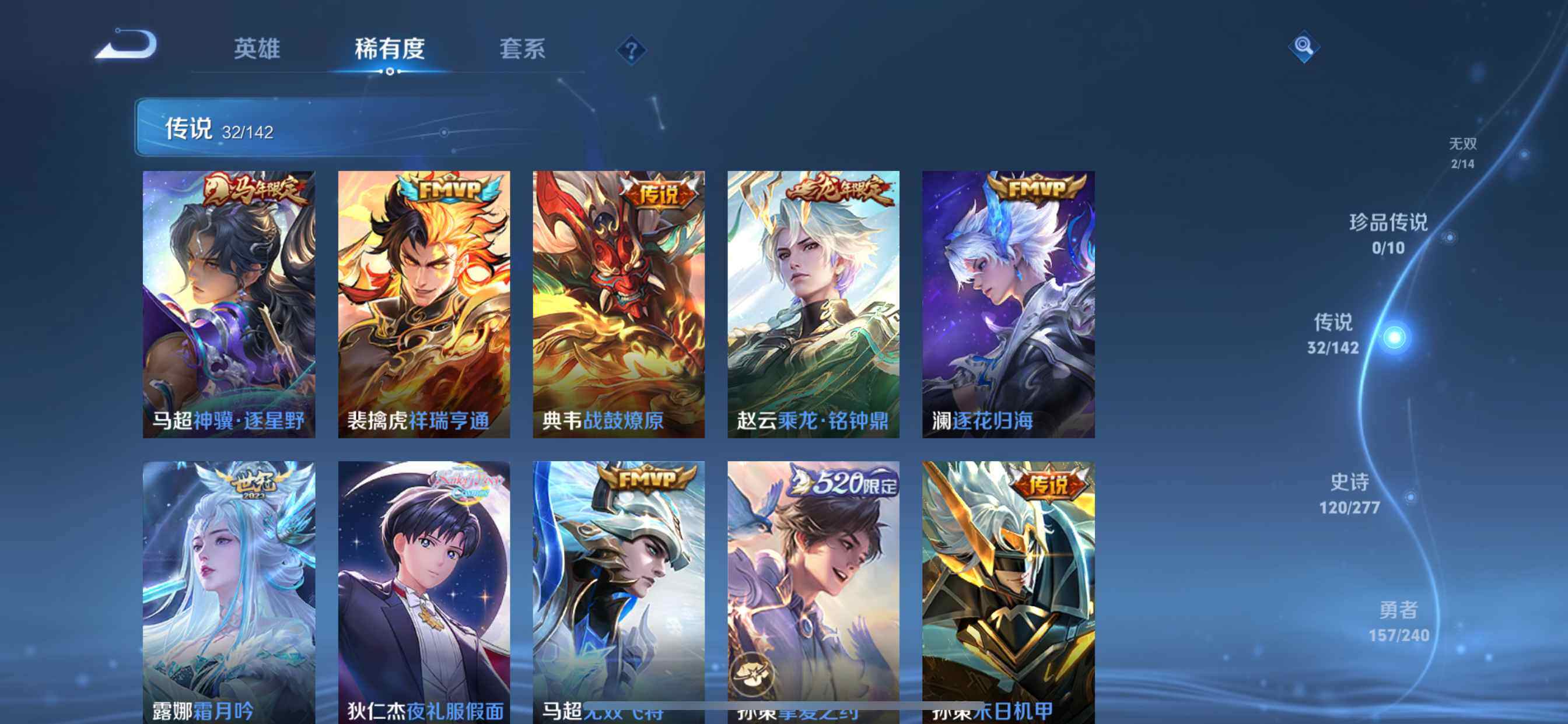WZDN4348194王者荣耀账号详情图8