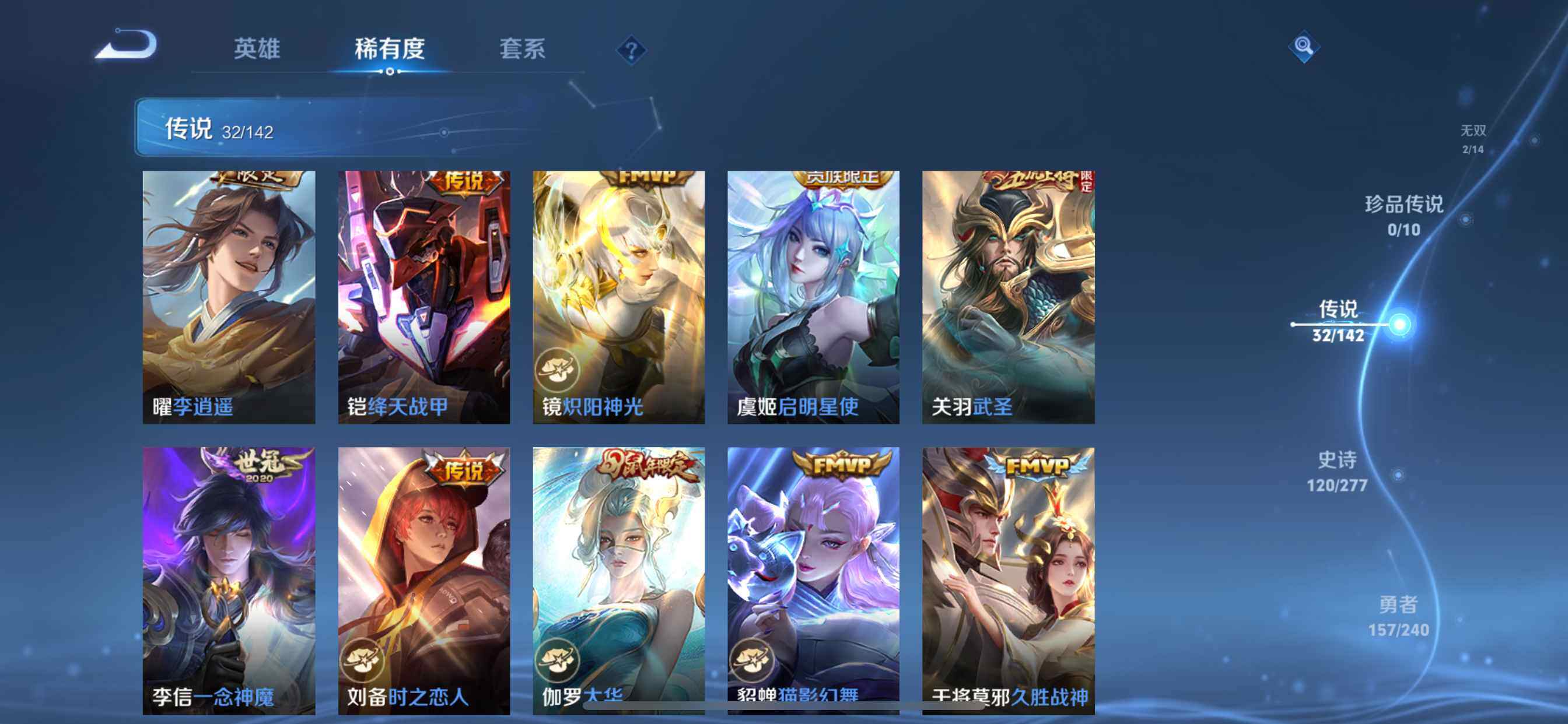 WZDN4348194王者荣耀账号详情图9