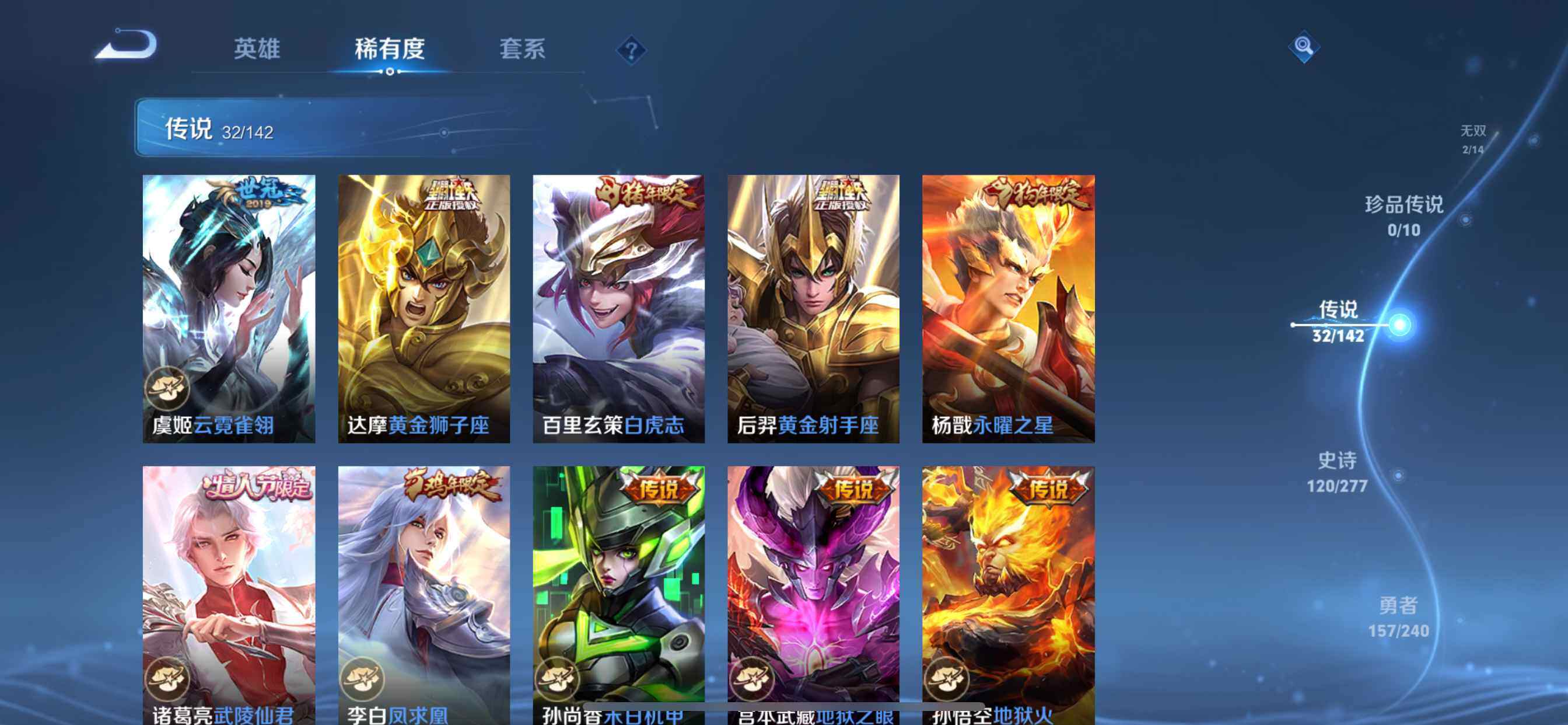 WZDN4348194王者荣耀账号详情图10