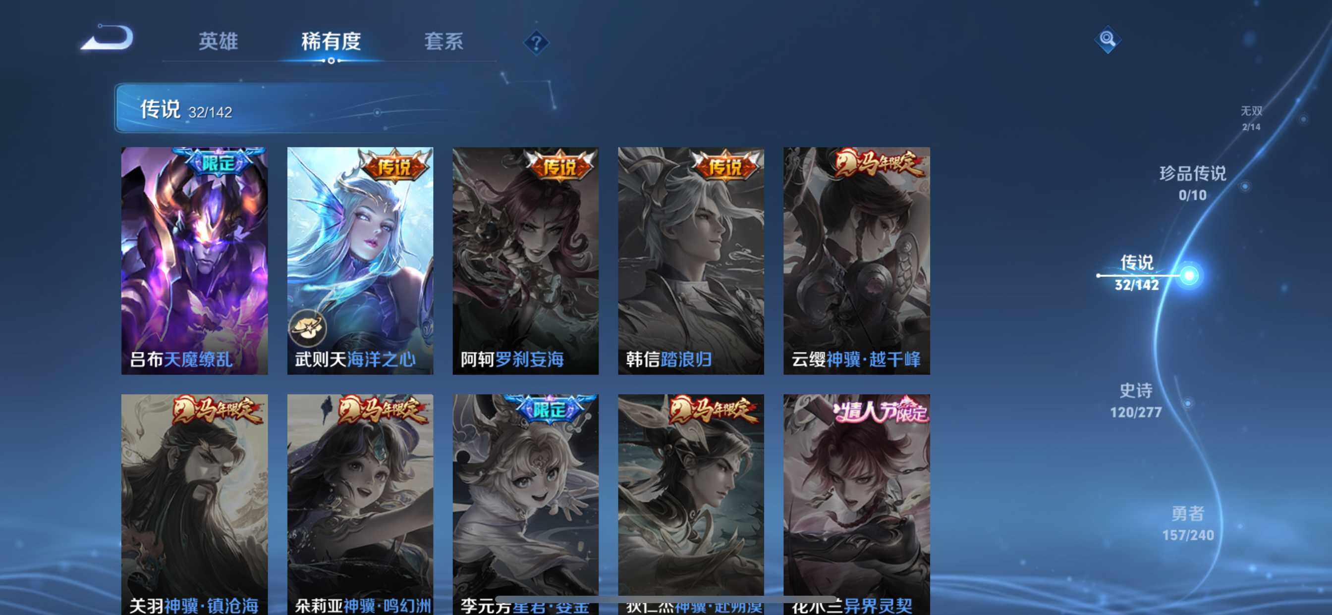 WZDN4348194王者荣耀账号详情图11