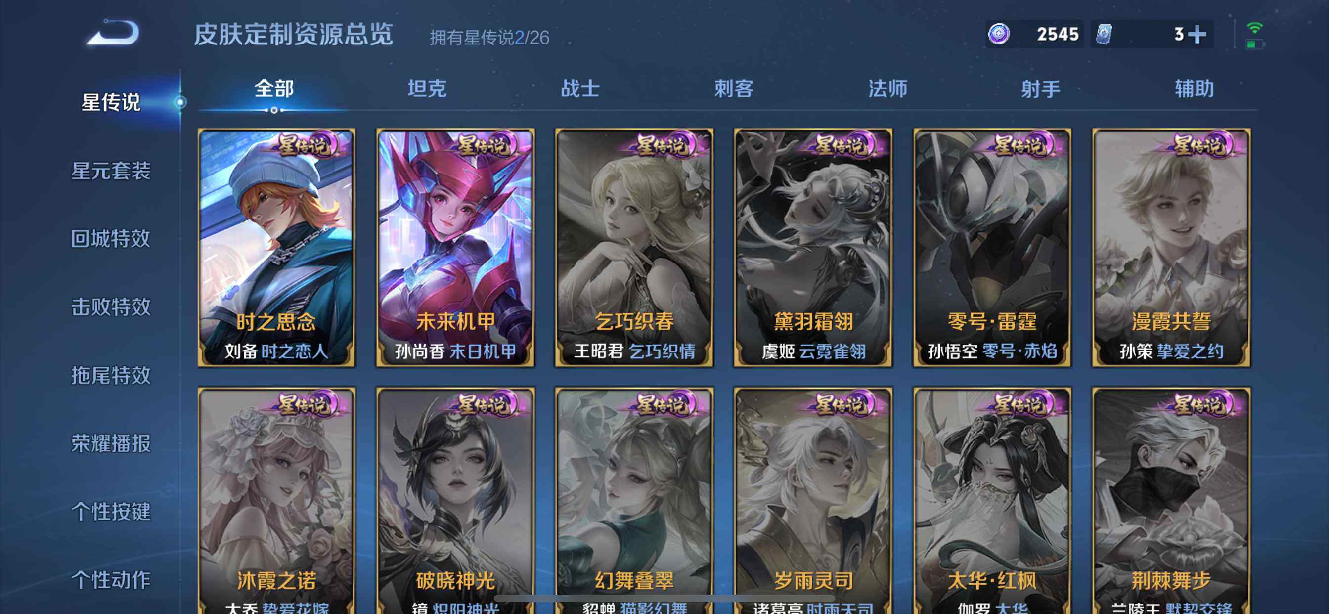 WZDN4348194王者荣耀账号详情图16