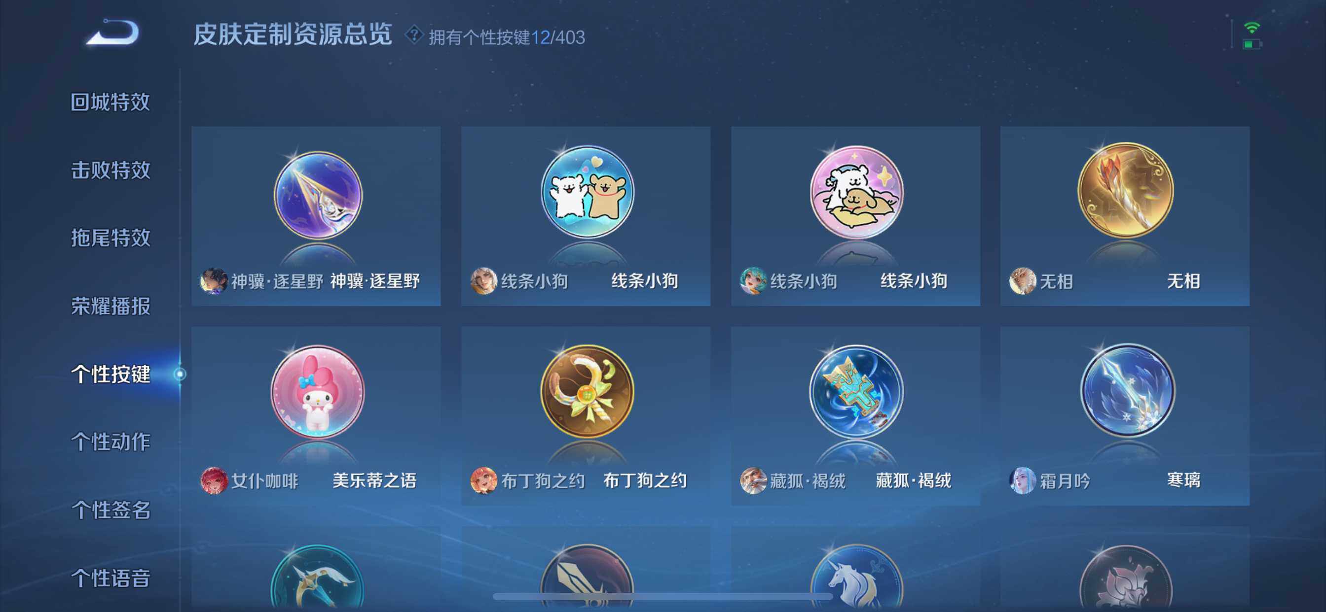 WZDN4348194王者荣耀账号详情图17