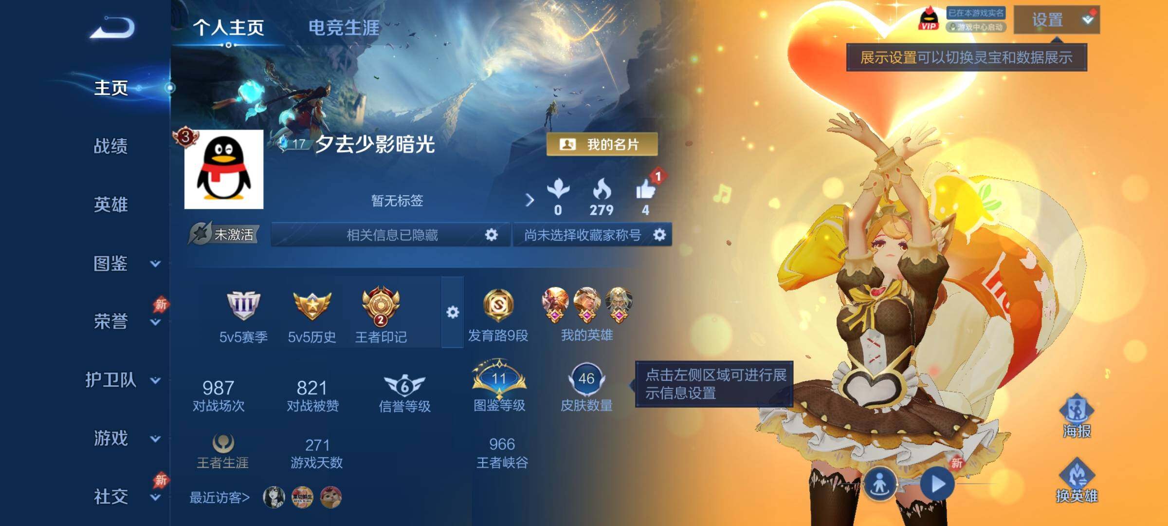 WZCMY4303545王者荣耀账号详情图2