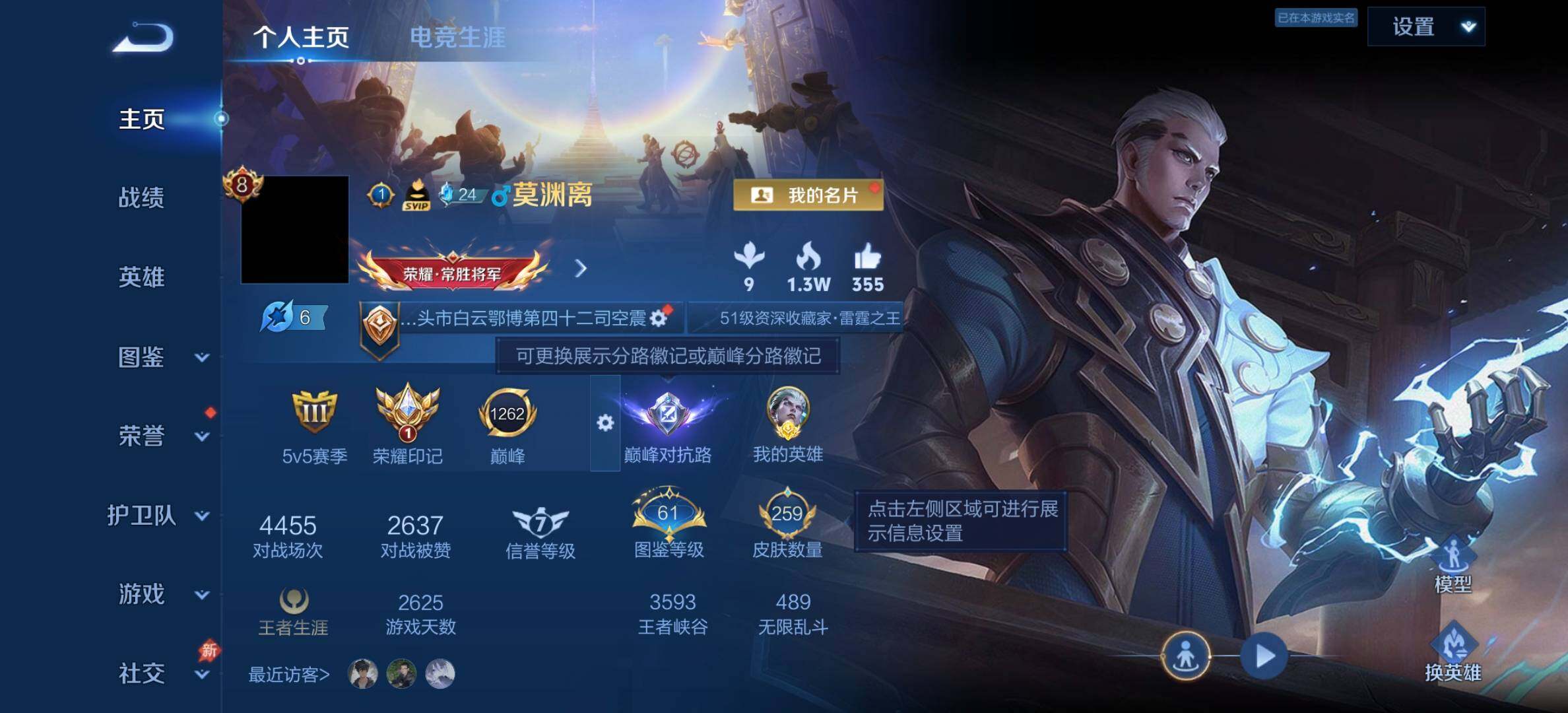 WZDN4298886王者荣耀账号详情图3