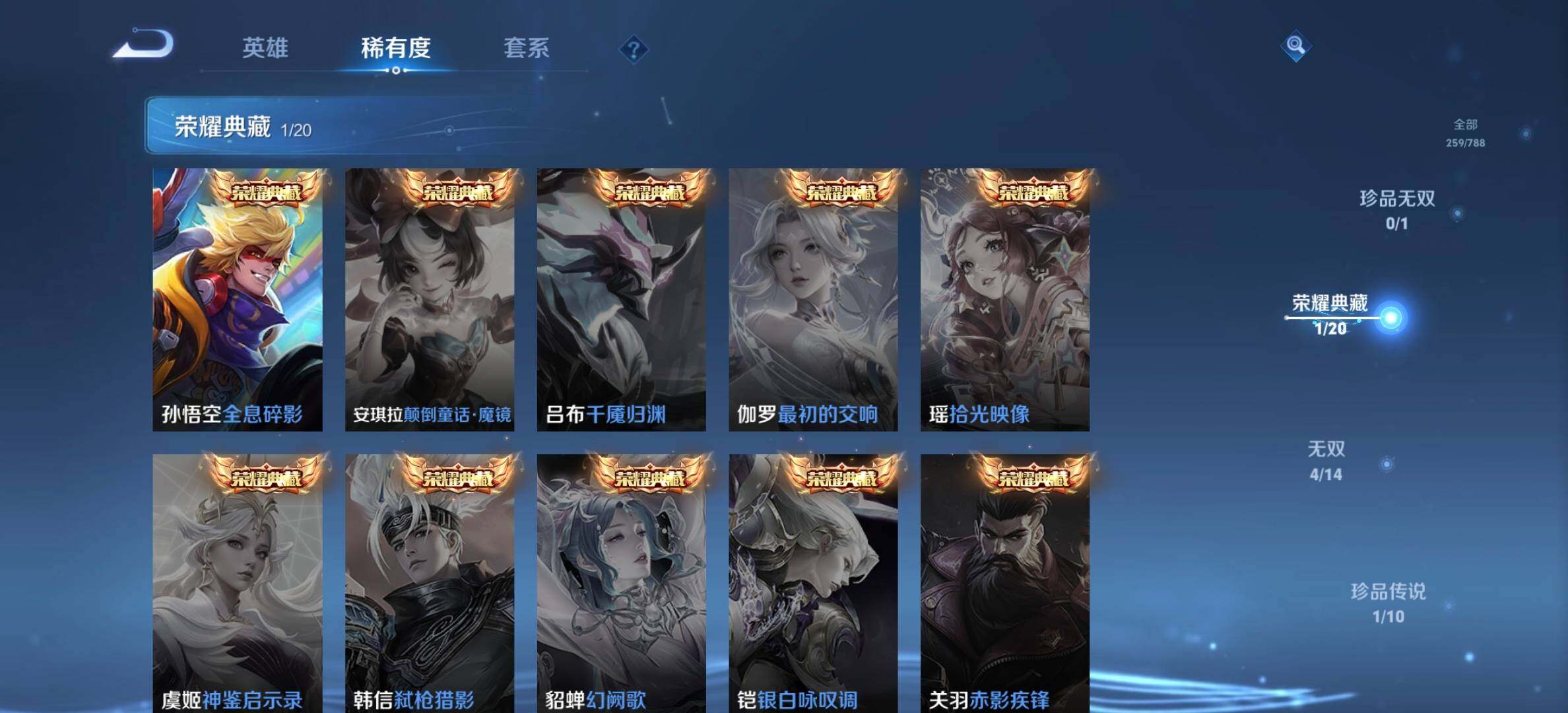 WZDN4298886王者荣耀账号详情图6