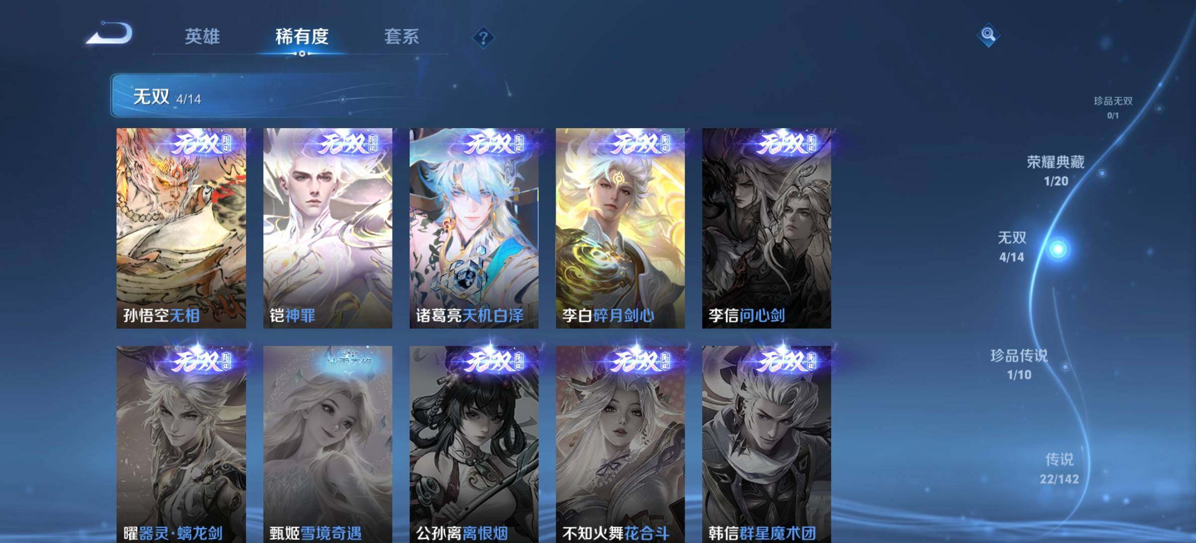 WZDN4298886王者荣耀账号详情图7