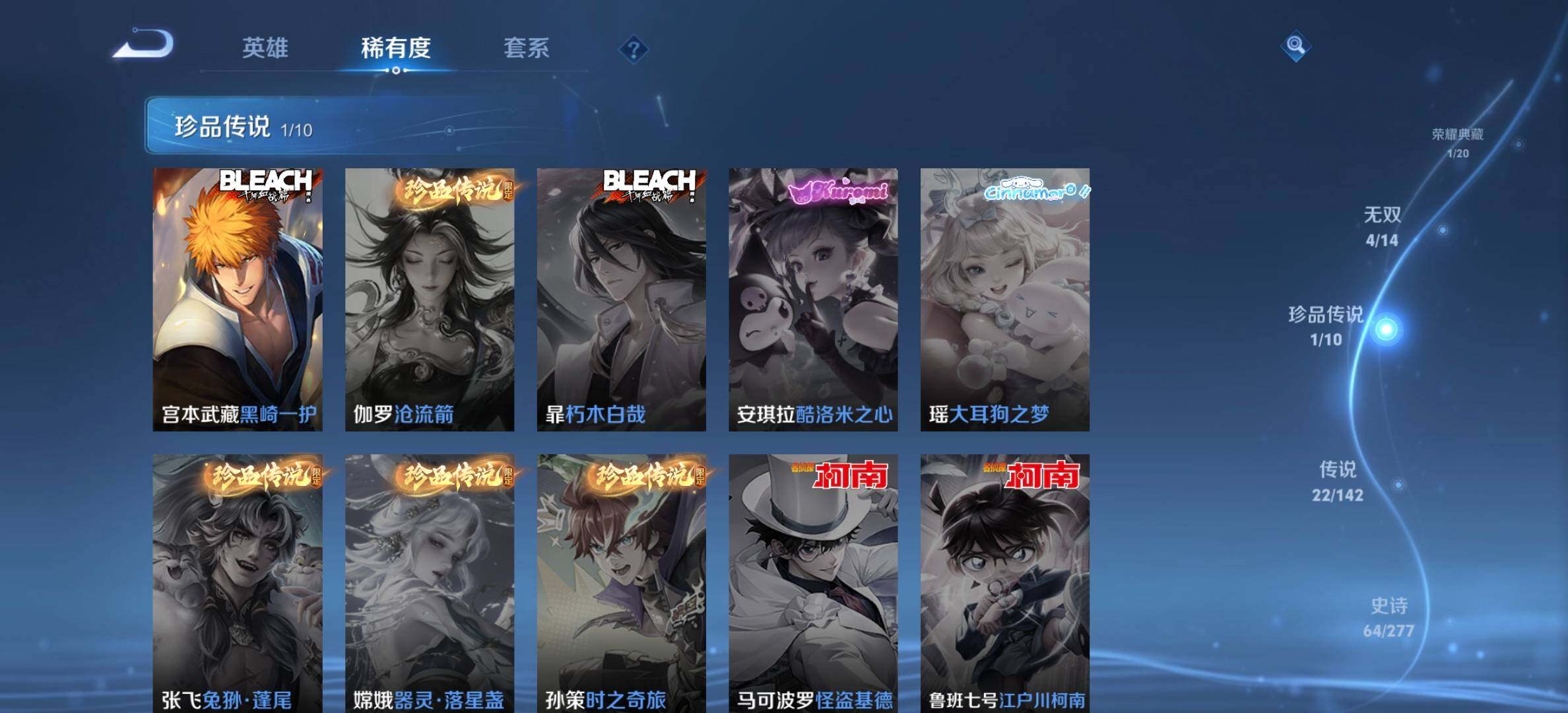 WZDN4298886王者荣耀账号详情图8