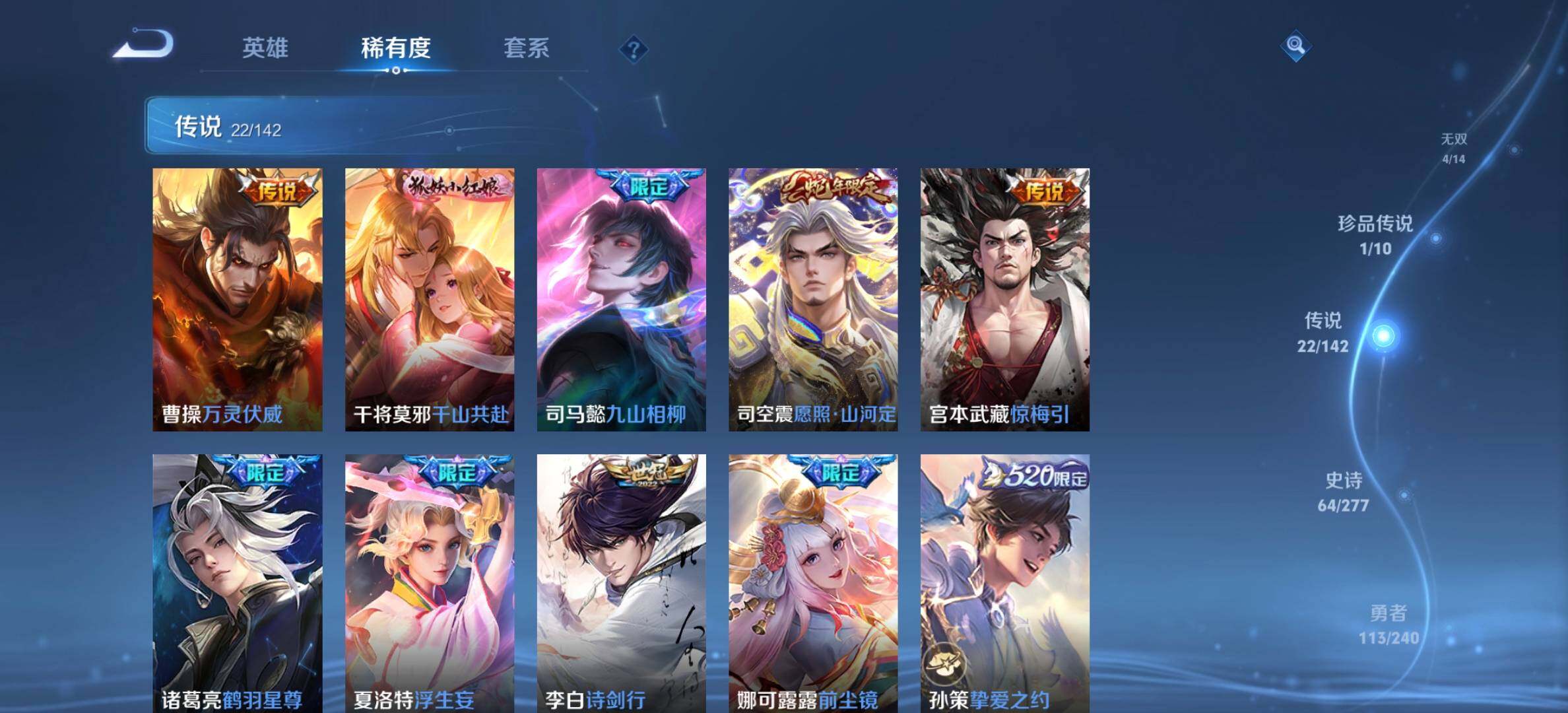 WZDN4298886王者荣耀账号详情图9