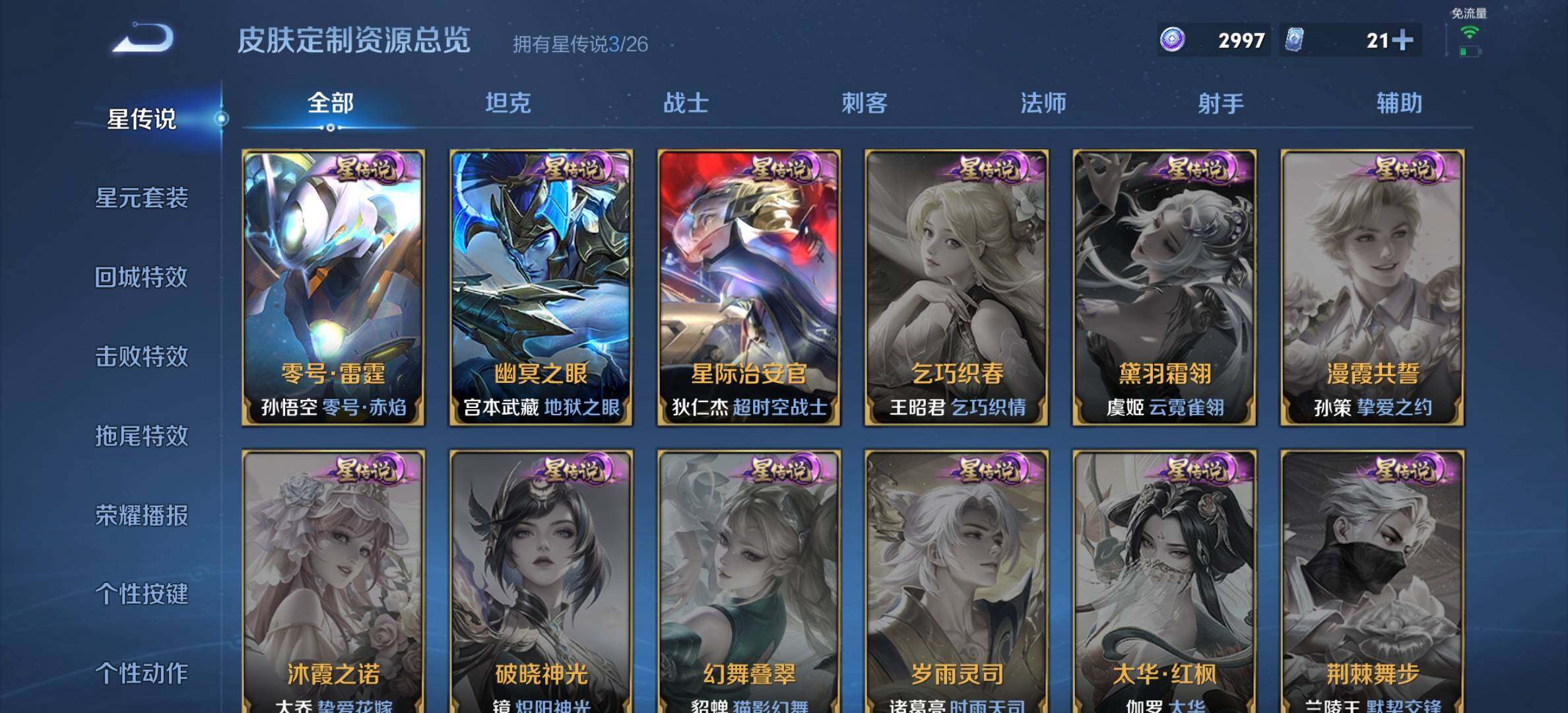 WZDN4298886王者荣耀账号详情图12