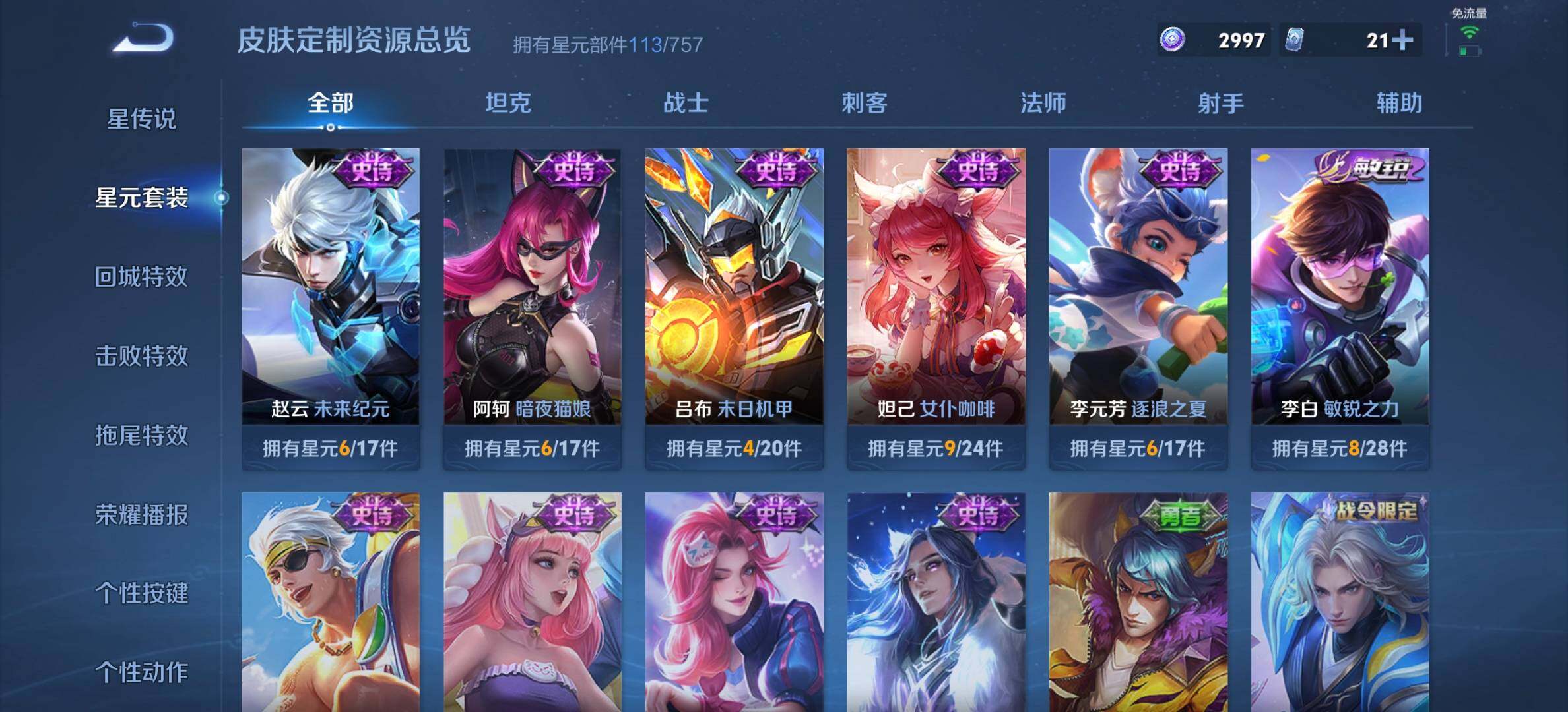 WZDN4298886王者荣耀账号详情图13