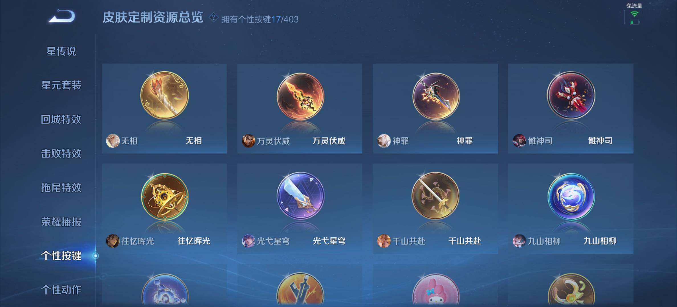 WZDN4298886王者荣耀账号详情图14