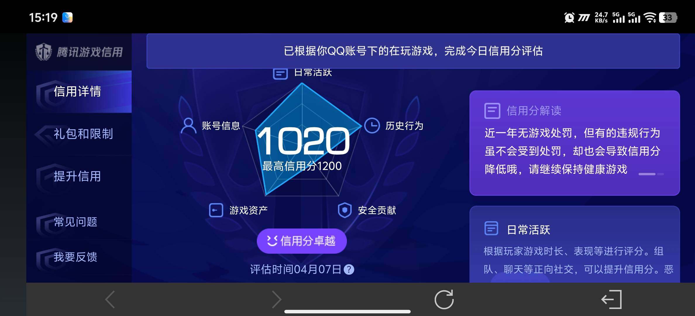 WZDN4298886王者荣耀账号详情图15