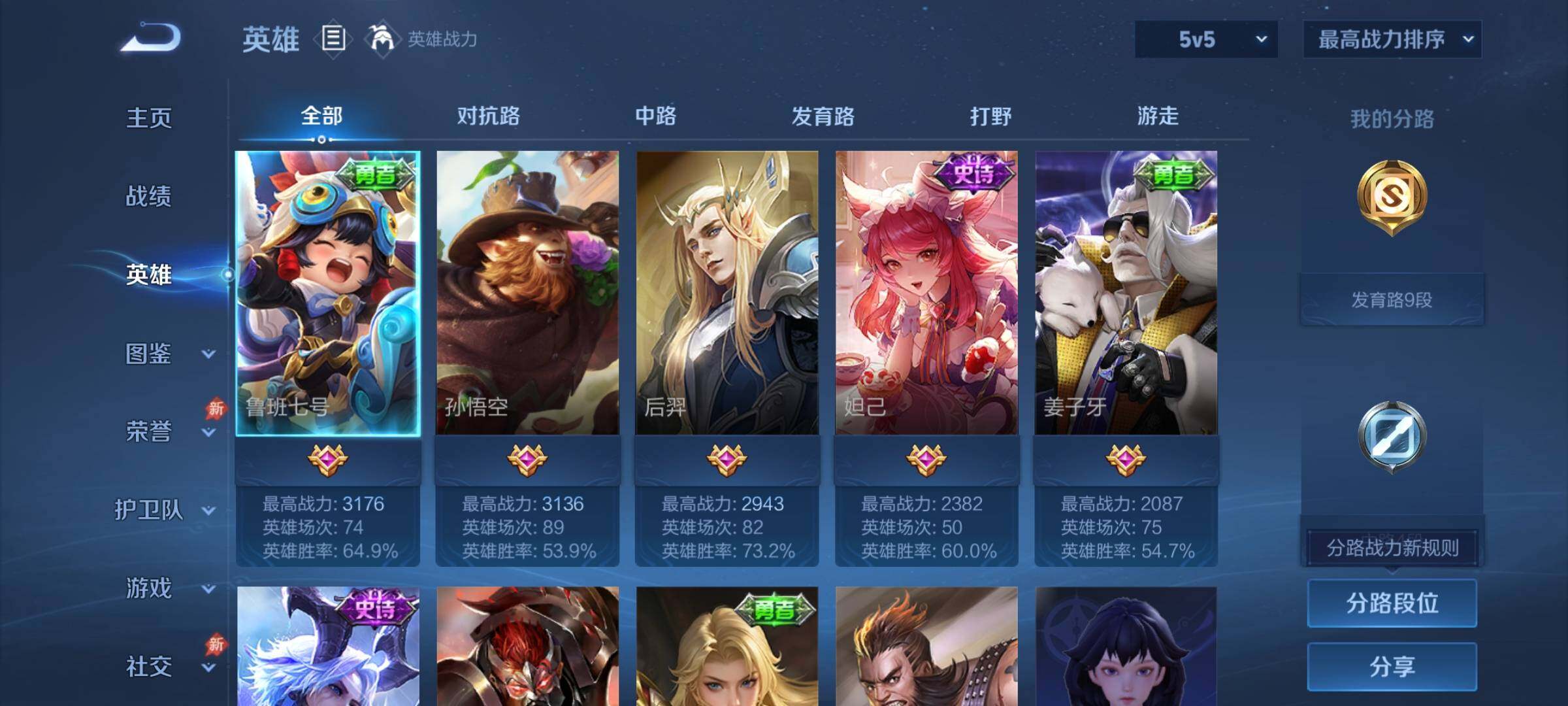 WZCMY4303545王者荣耀账号详情图3