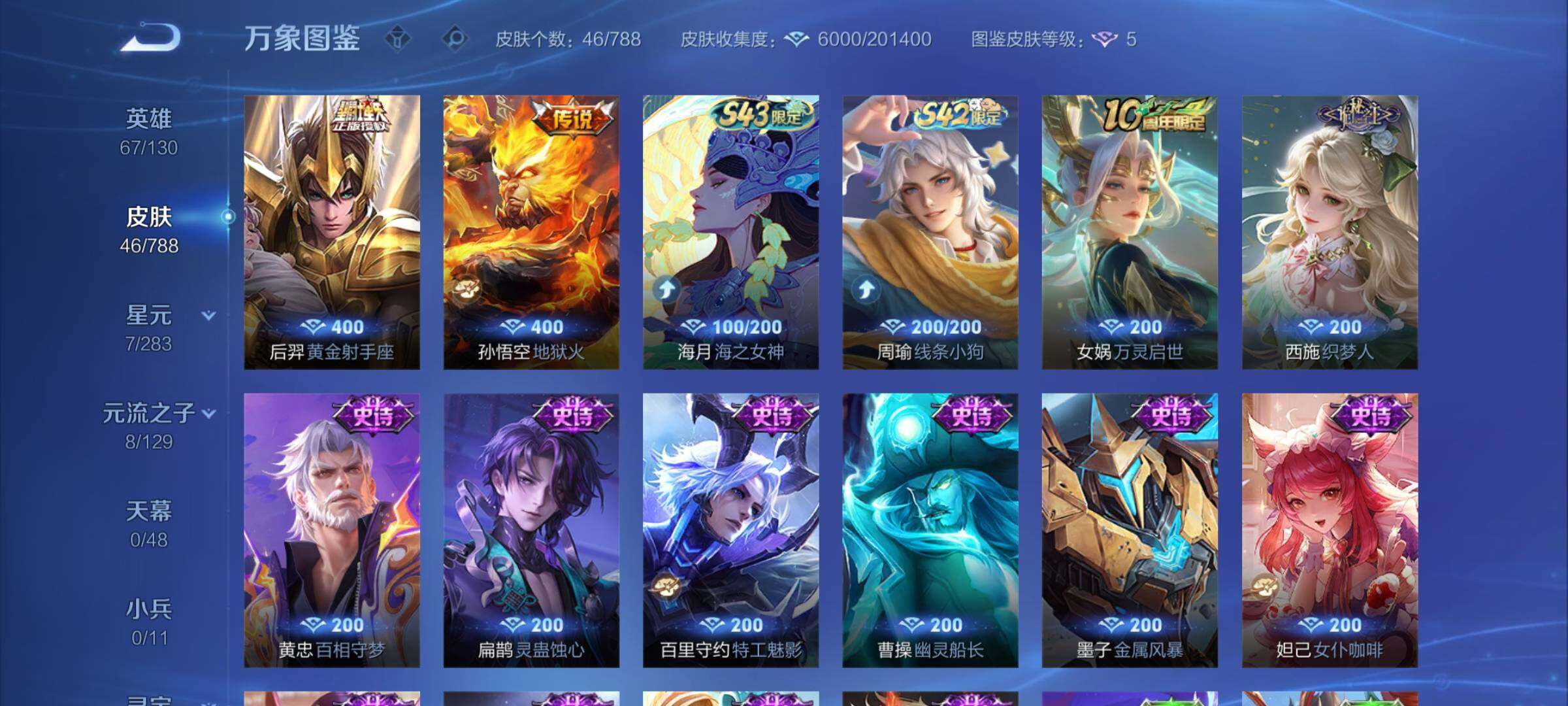 WZCMY4303545王者荣耀账号详情图6