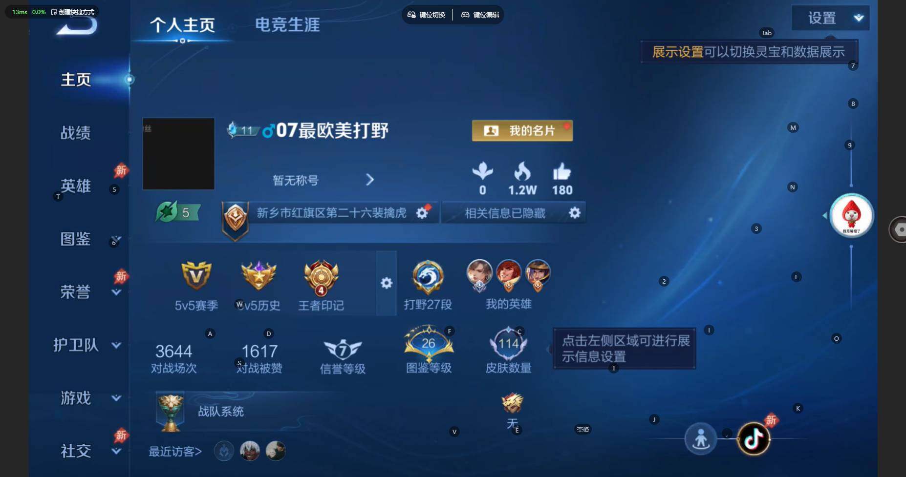 WZBSY4315956王者荣耀账号详情图2