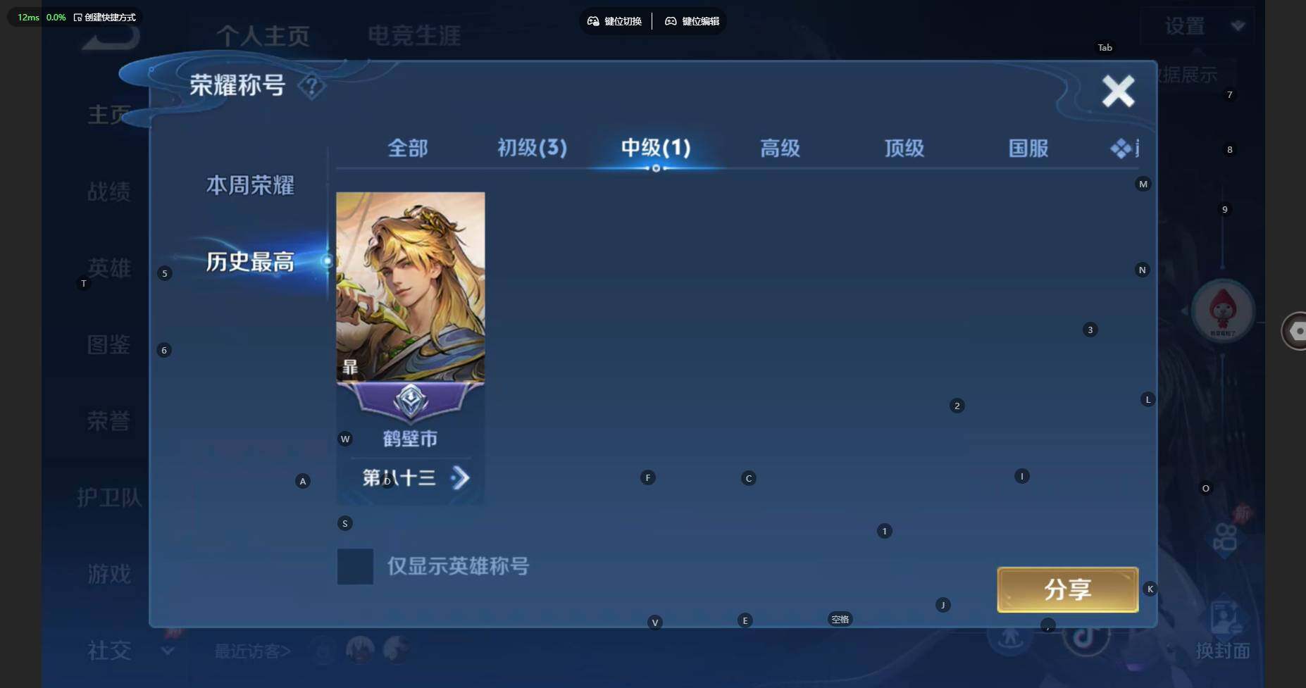 WZBSY4315956王者荣耀账号详情图3