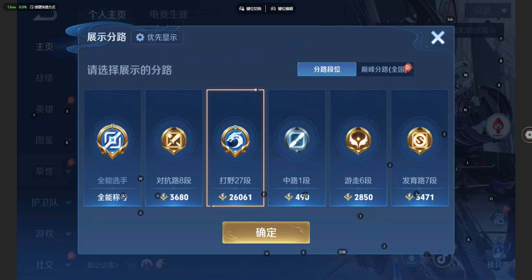 WZBSY4315956王者荣耀账号详情图4