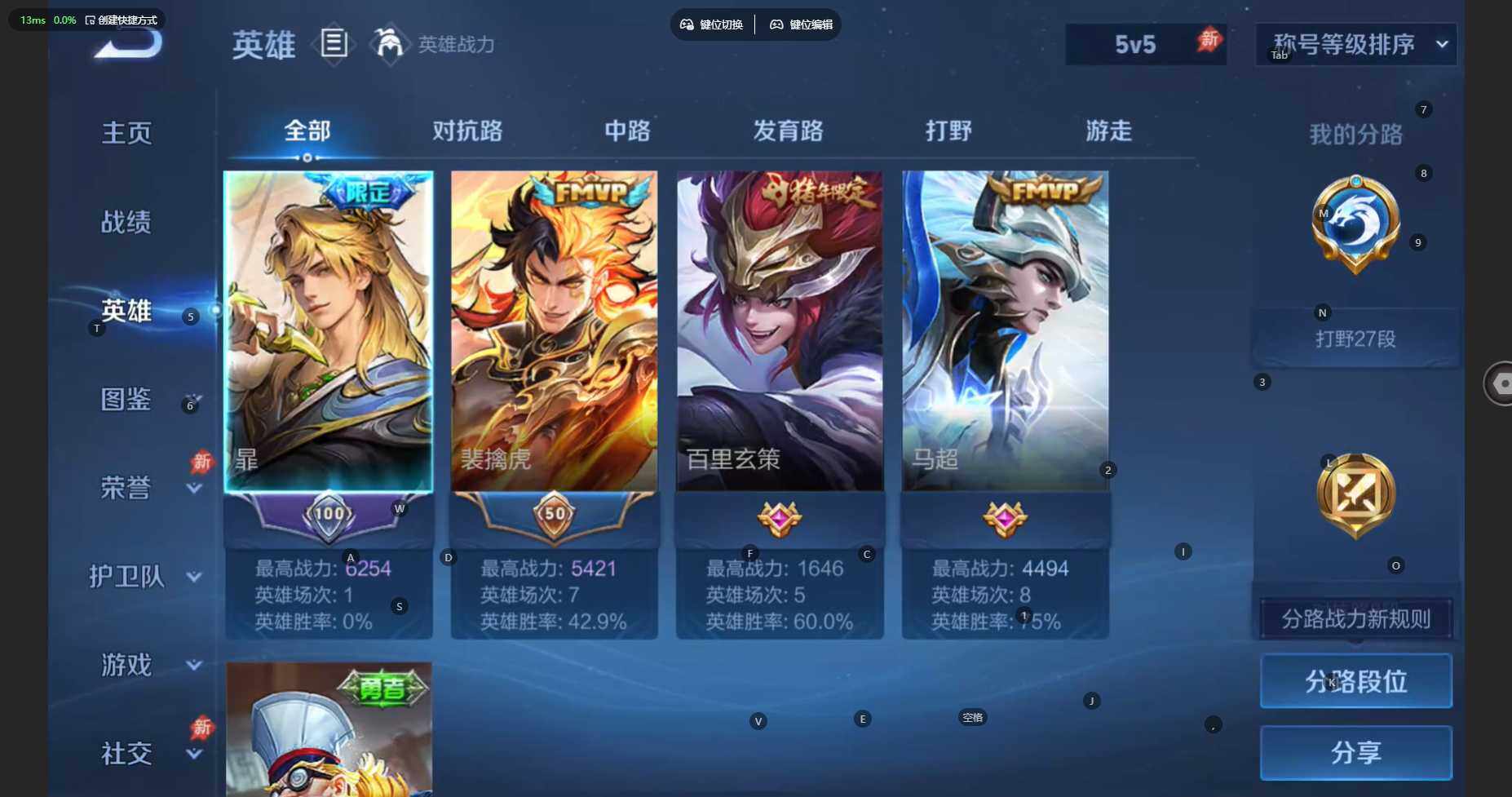 WZBSY4315956王者荣耀账号详情图5