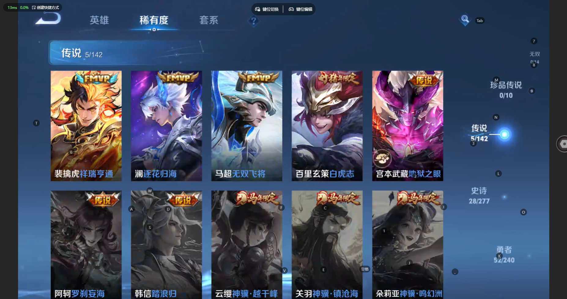 WZBSY4315956王者荣耀账号详情图7