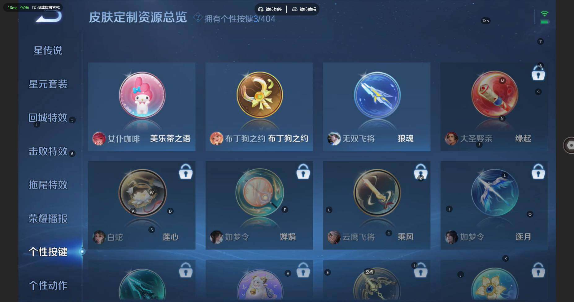 WZBSY4315956王者荣耀账号详情图11