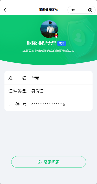 SJZQM4108865三角洲行动账号详情图8
