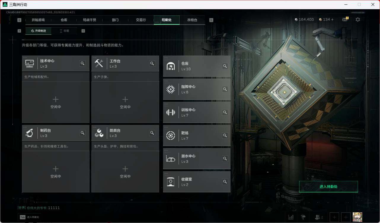 SJZQM4108865三角洲行动账号详情图10